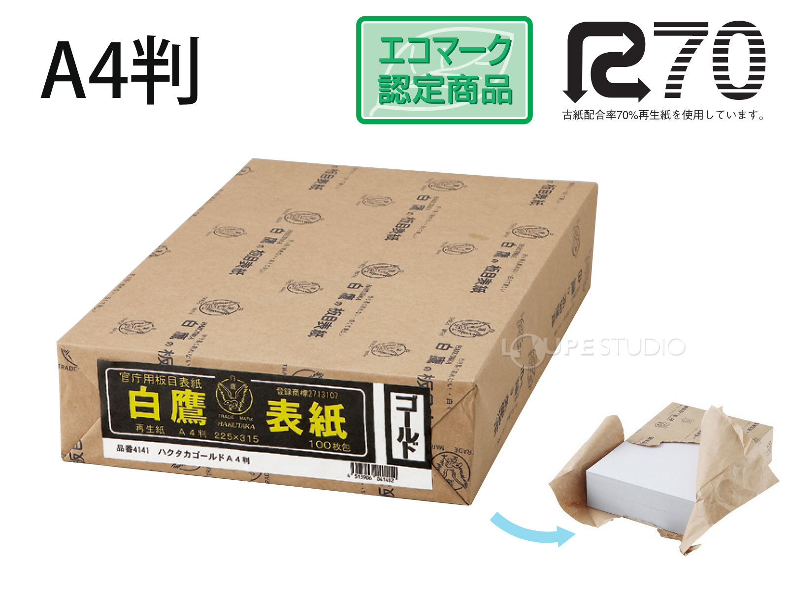 白鷹 板目表紙 ハクタカ ゴールド ゴールドA4 (100枚入) 