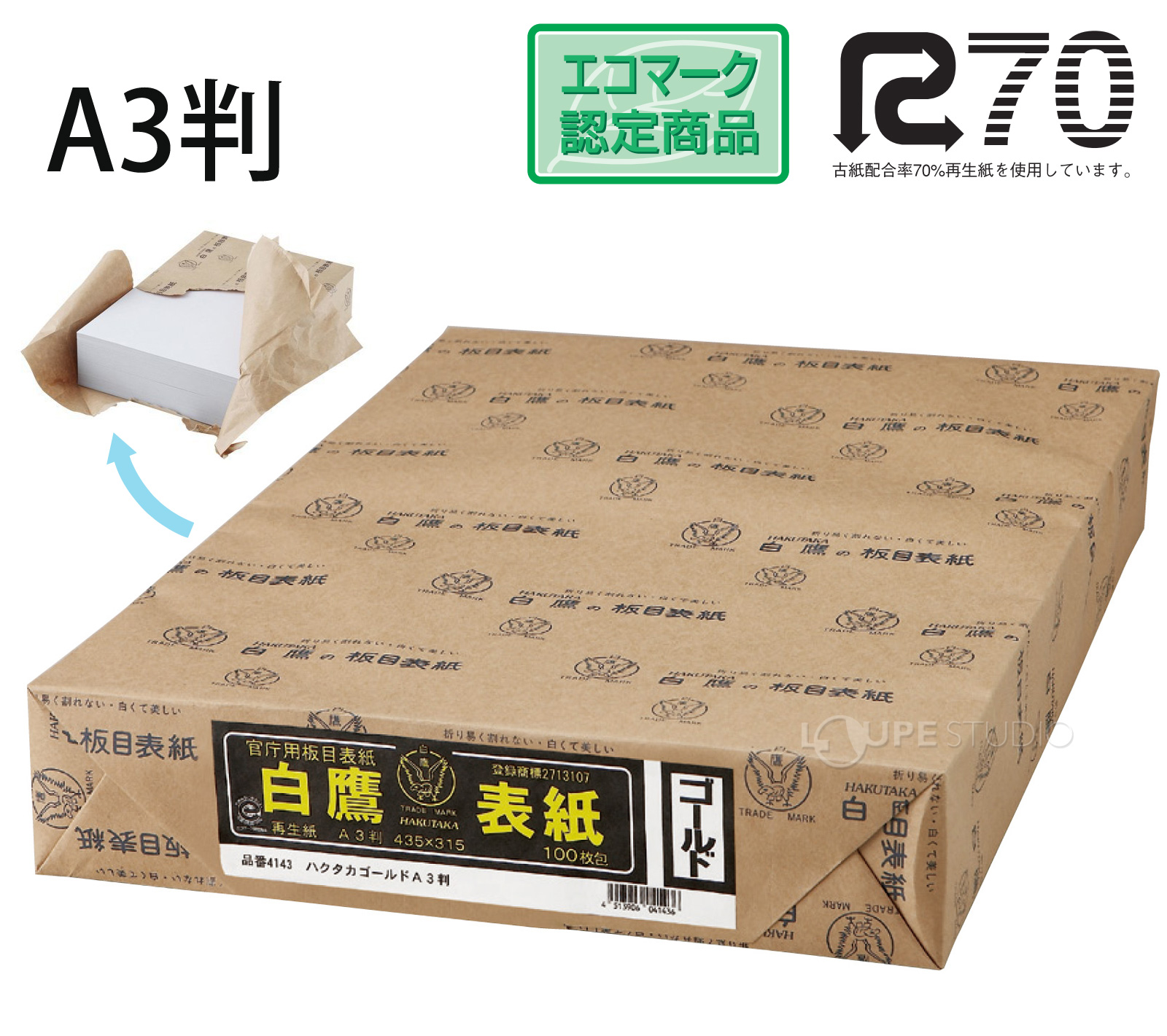 白鷹 板目表紙 ハクタカ ゴールド ゴールドA3(100枚入) 