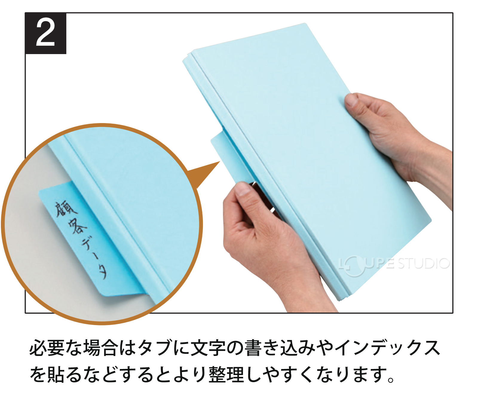 タブの使用方法