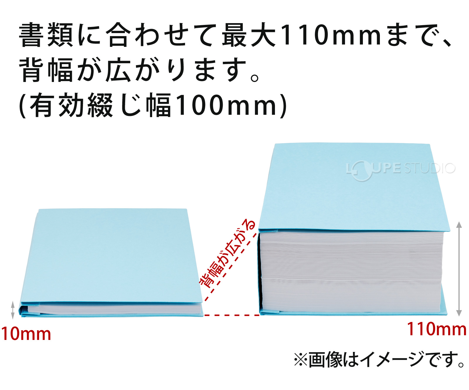背幅が最高10cmまで調節できます。