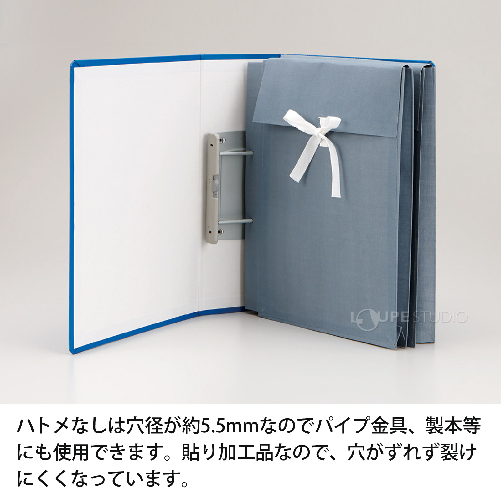 パイプ金具、製本 