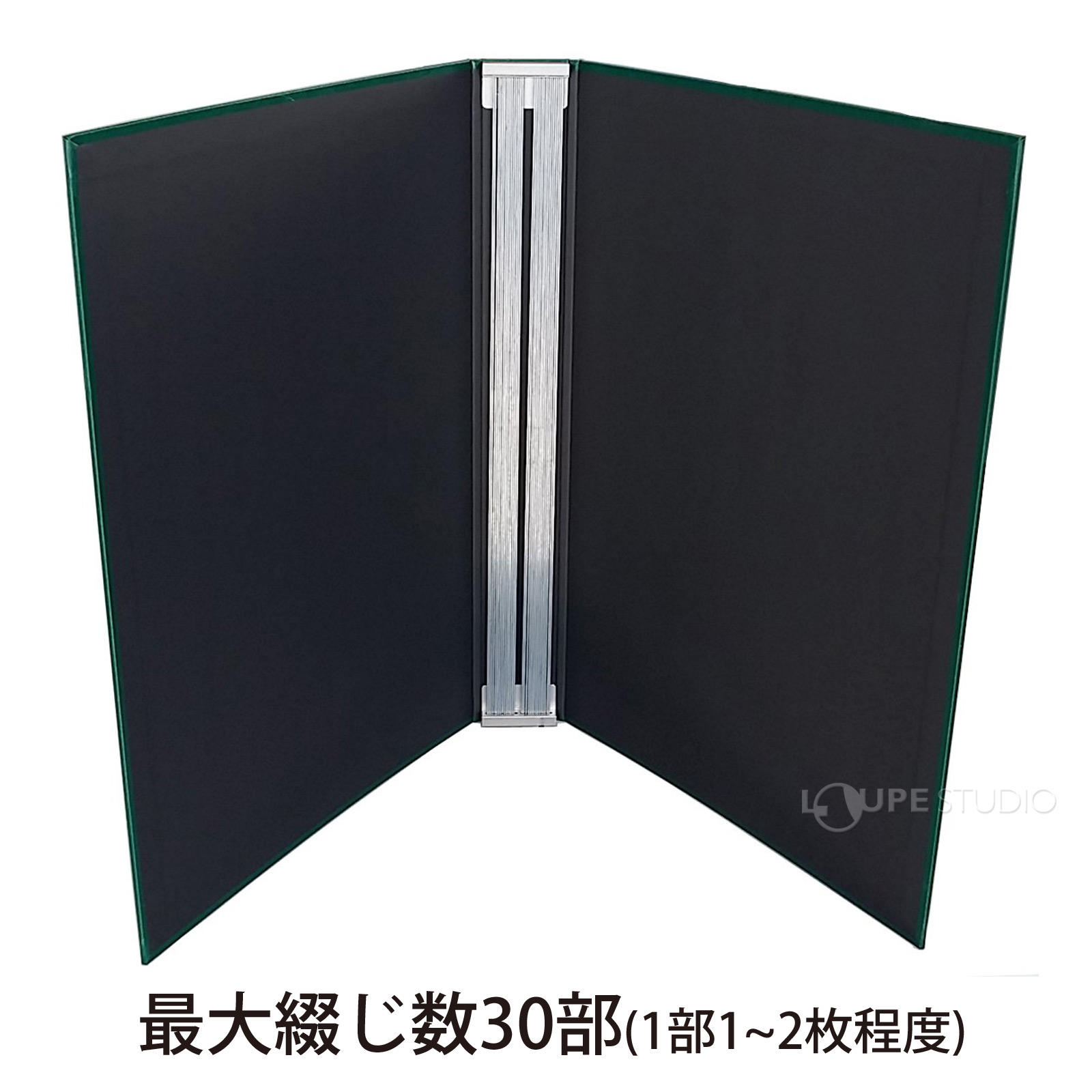 最大綴じ数30部(1部1~2枚程度)