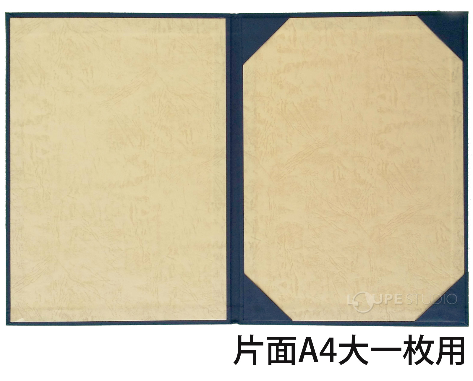 片面A4大一枚用