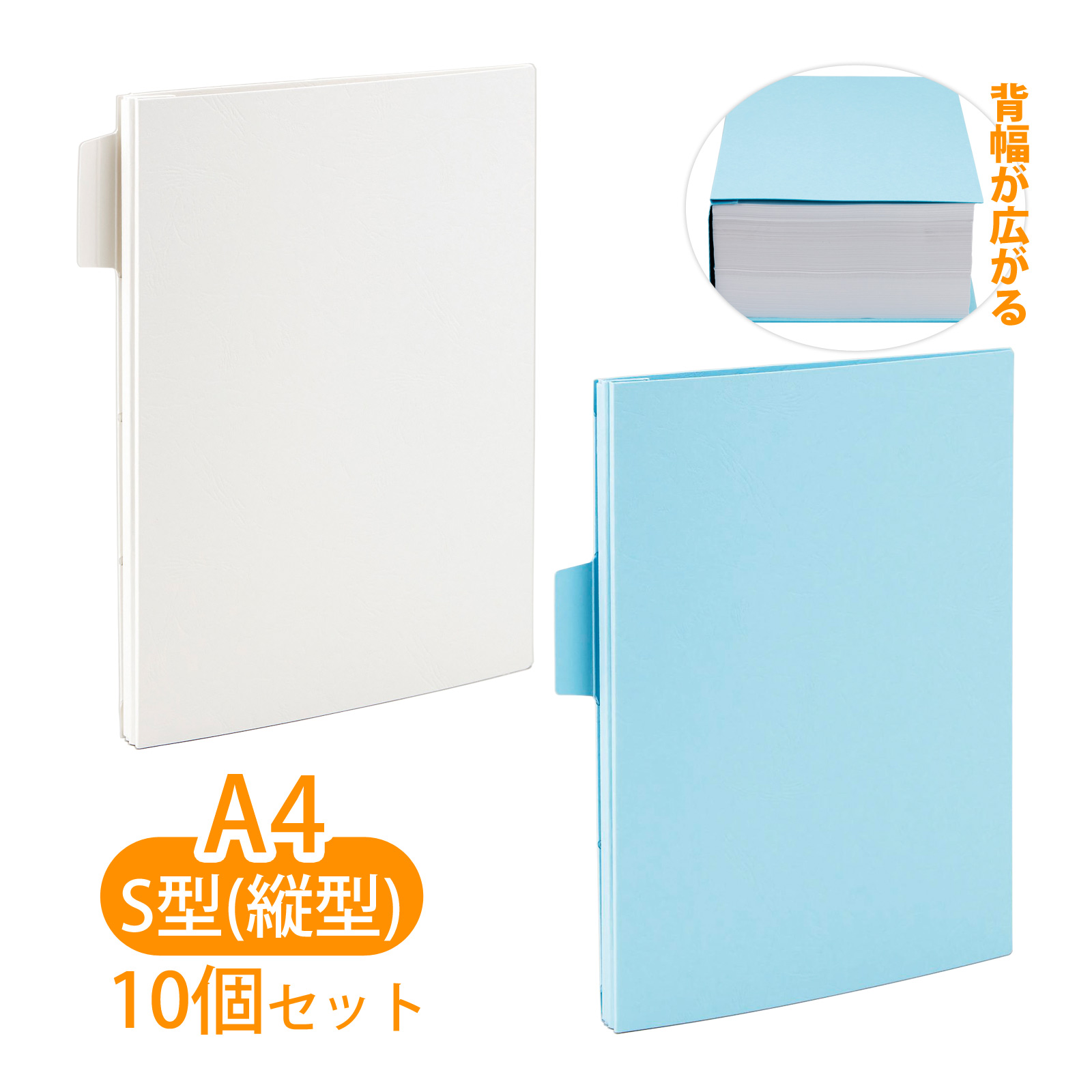 エコA-NER ファイル A4判 W4S/K4S 4穴 ハトメなし タブ付 10個セット