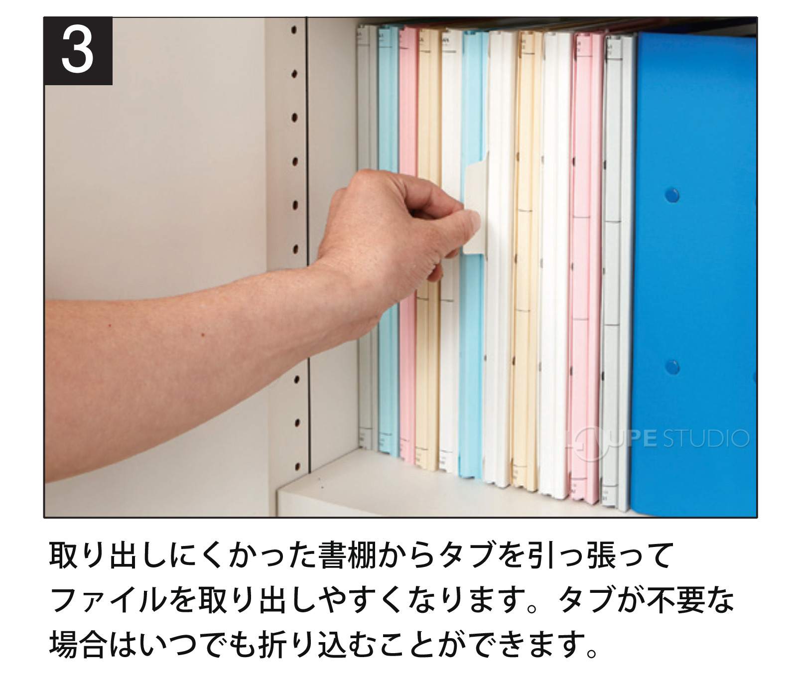 タブの使用方法 