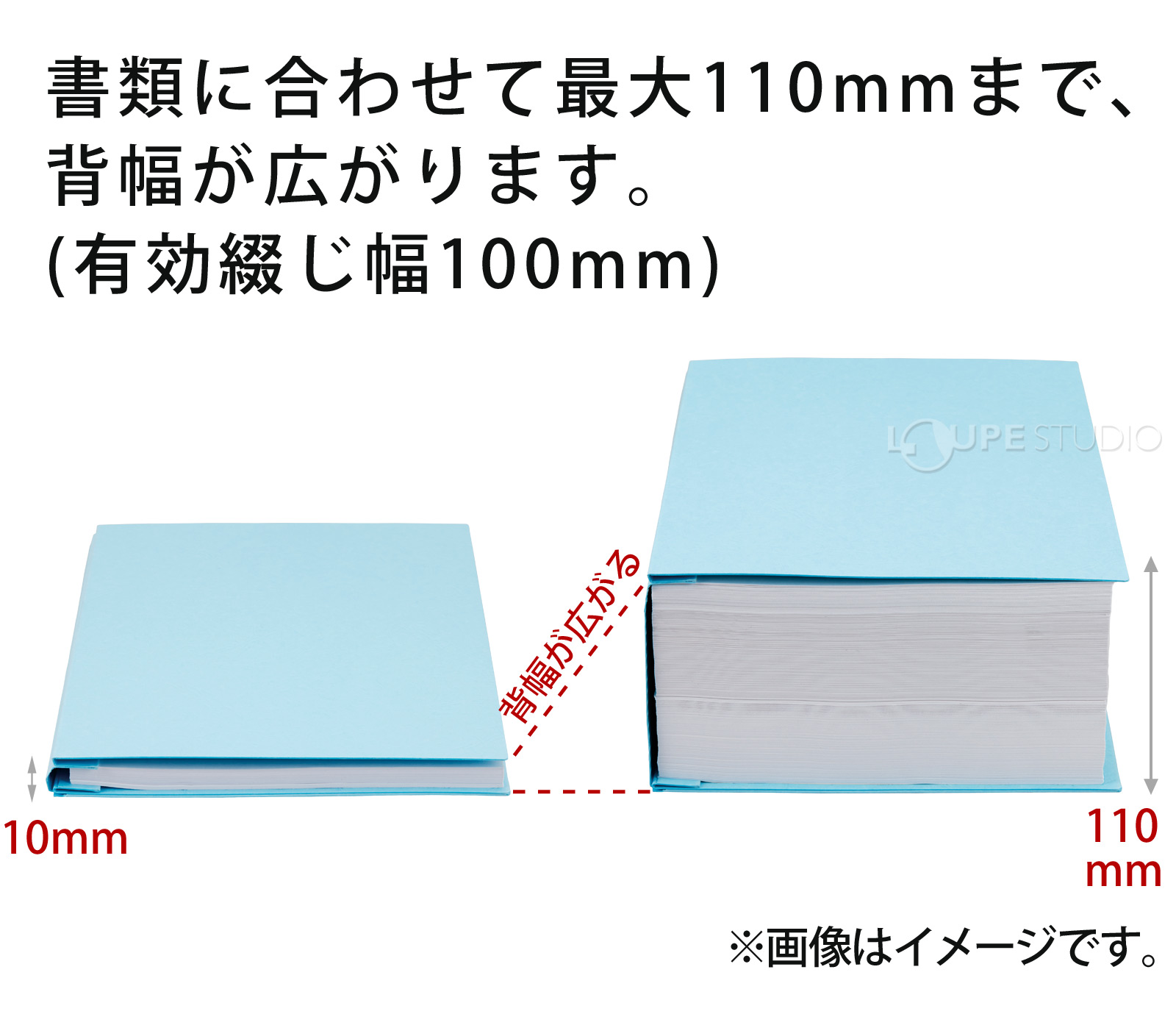 背幅が広がります