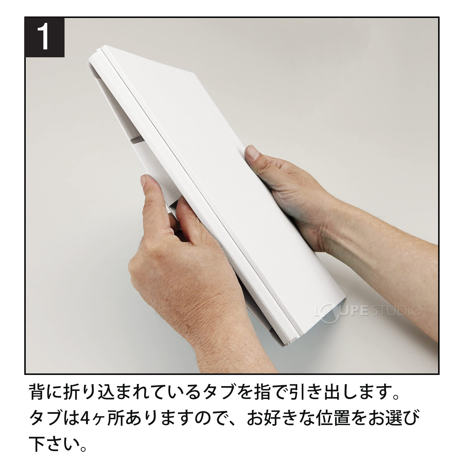 タブの使用方法