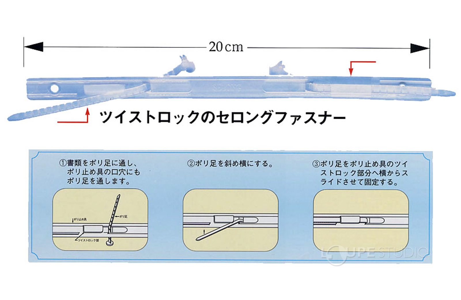 セロングファスナー 