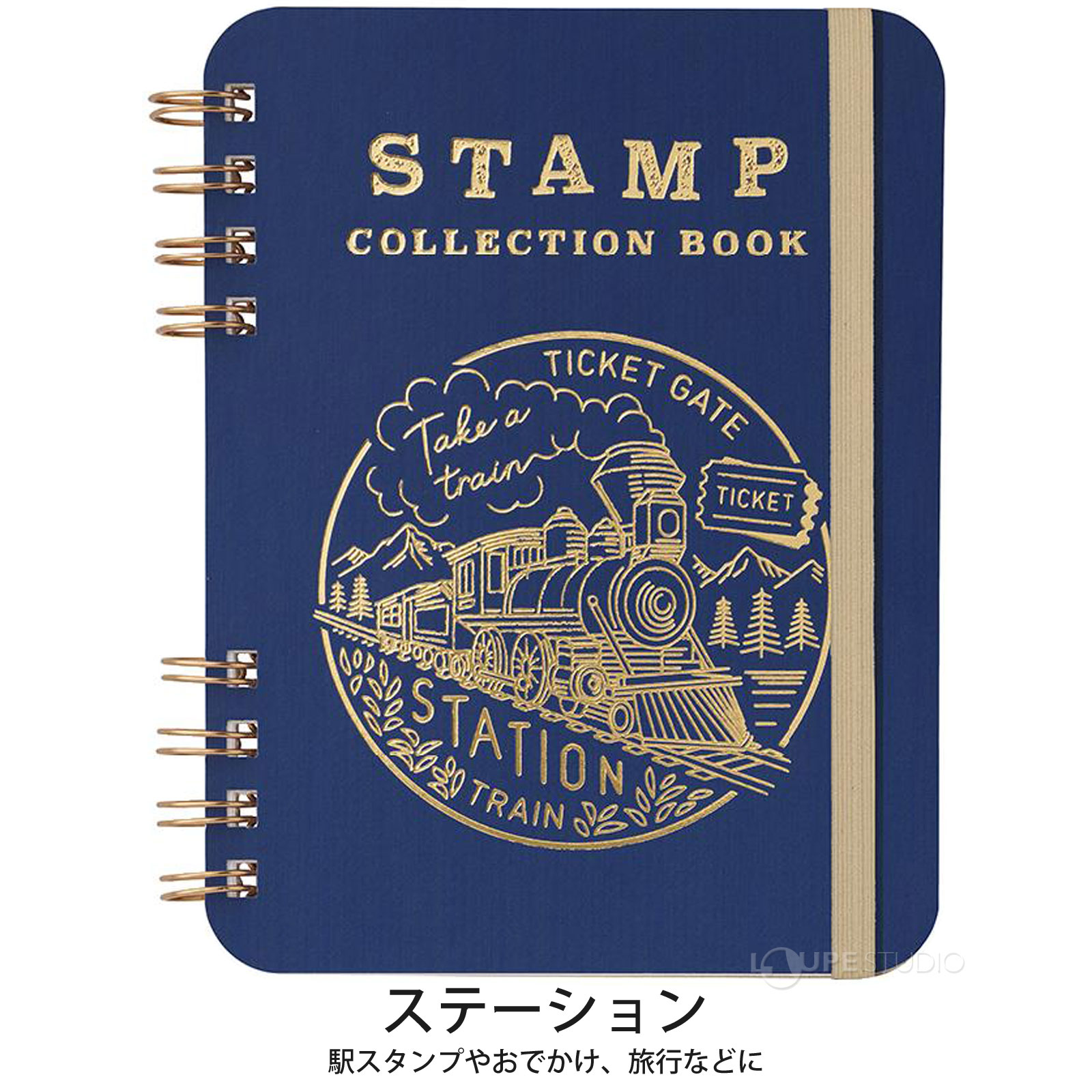 ステーション 