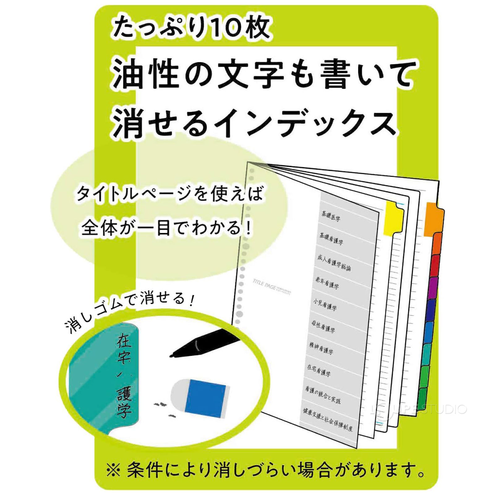 たっぷり10枚 