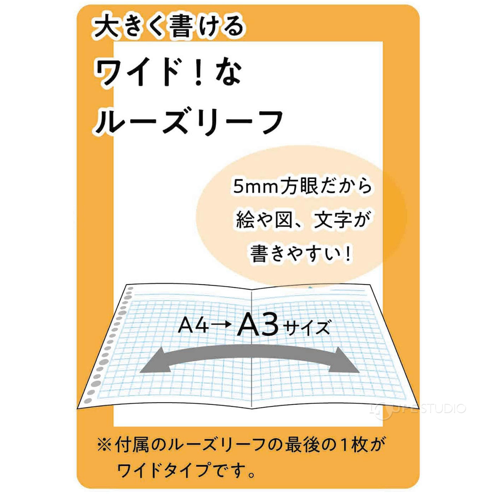 大きく書ける 