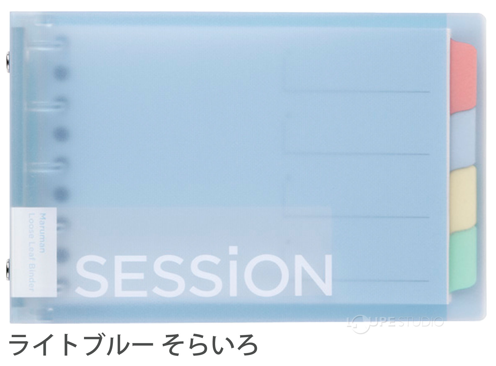 ライトブルー そらいろ 