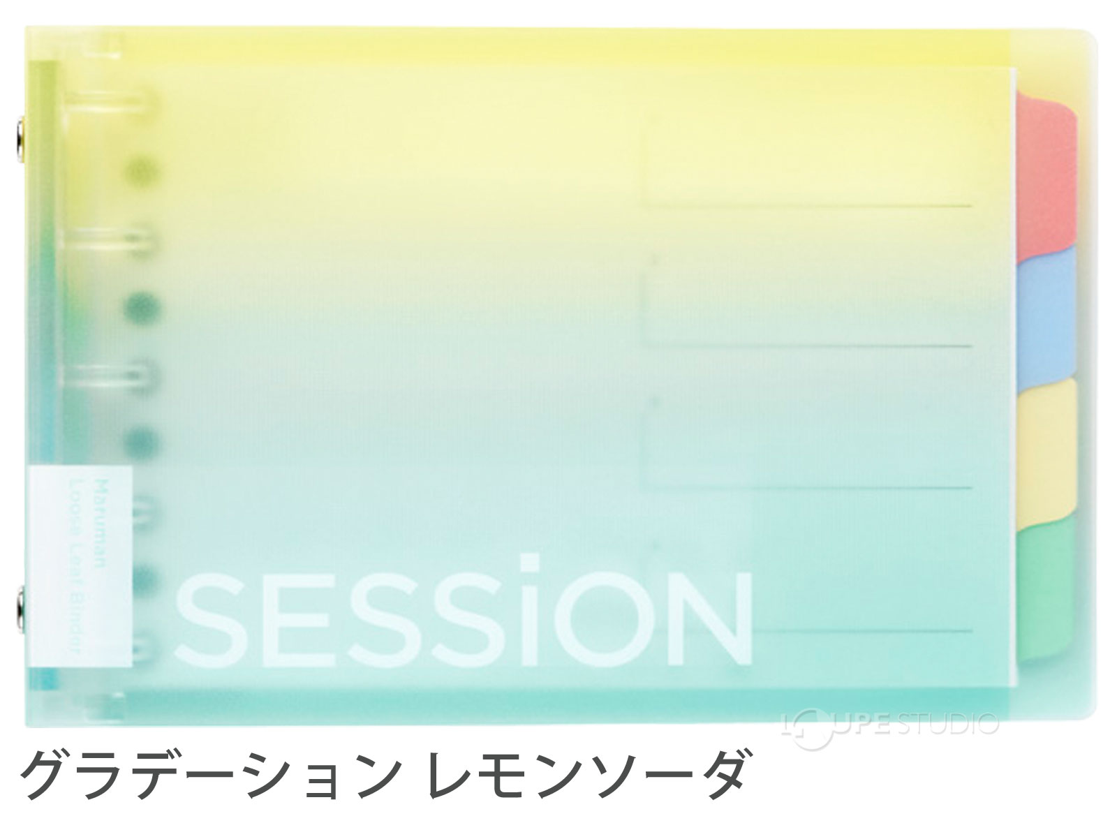 グラデーション レモンソーダ 