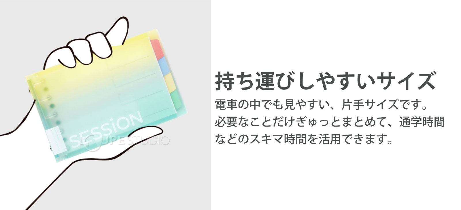 持ち運びしやすいサイズ 