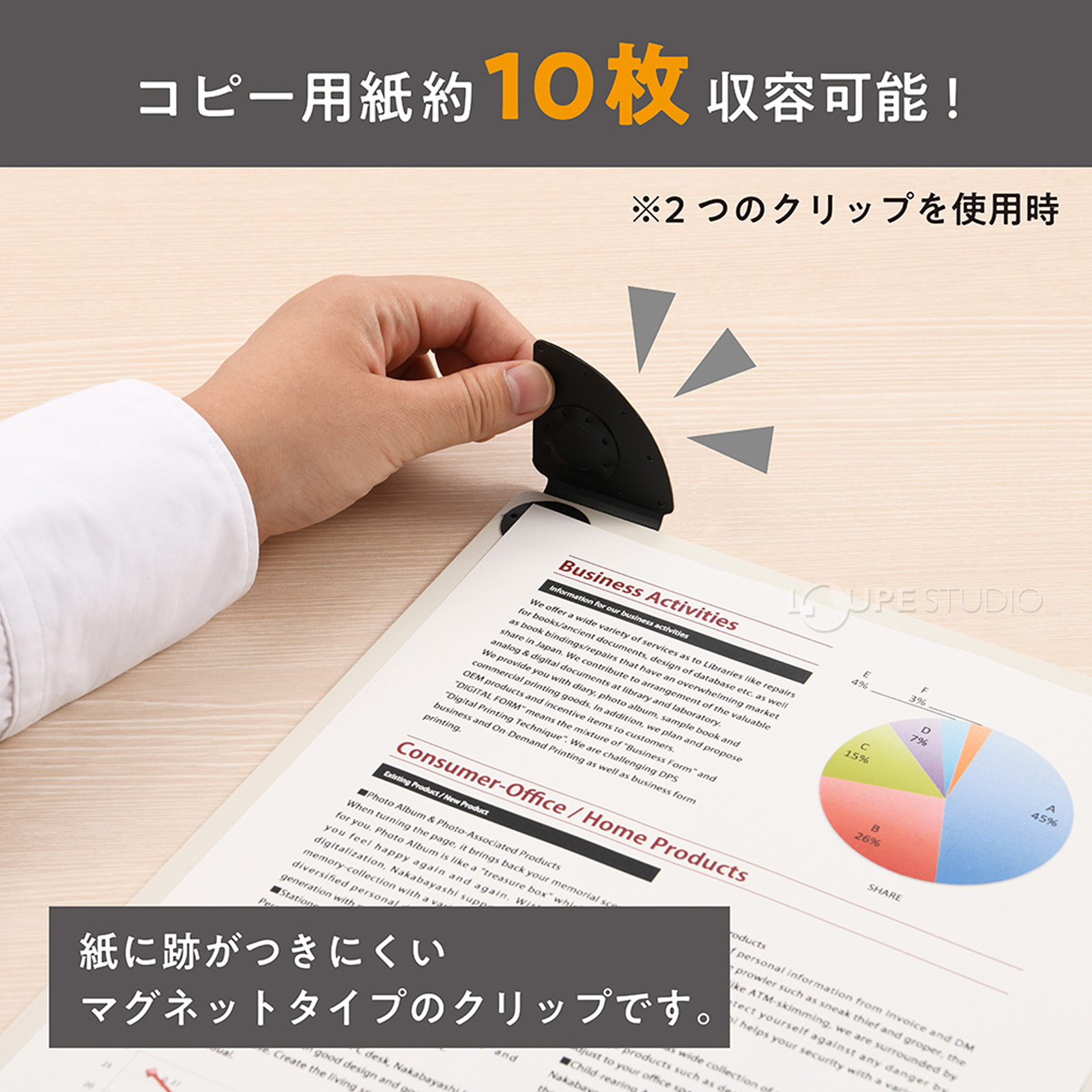 コピー用紙約10枚収容可能 