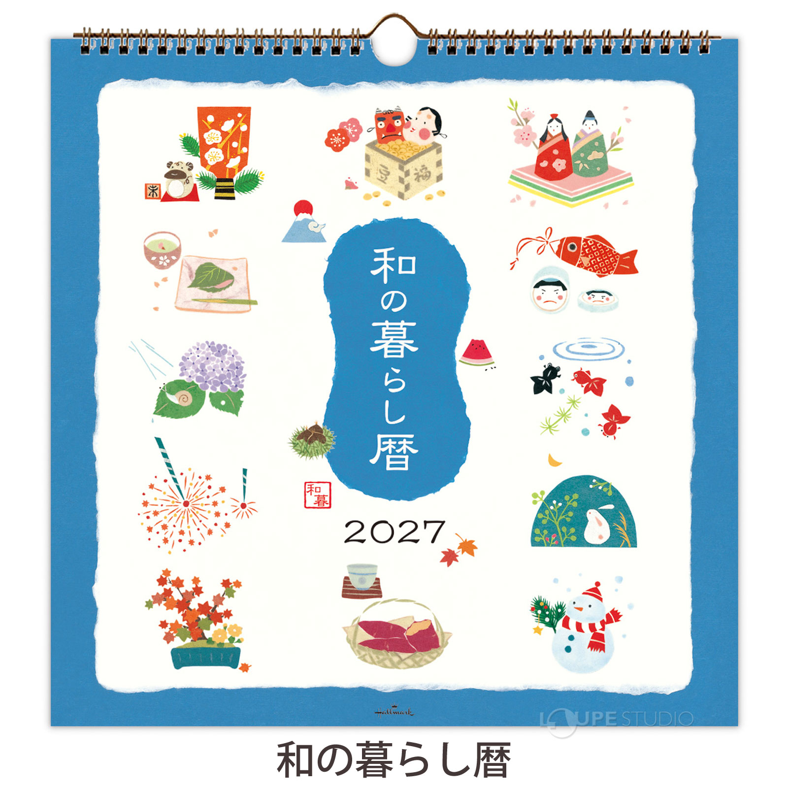 和の暮らし暦 