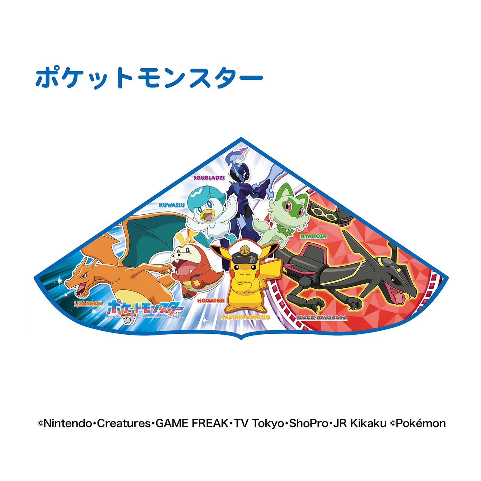 ポケモン 凧揚げ 子ども キャラクターカイト 日本製 ポケットモンスター 玩具 ビニール 凧 お正月 遊び キャンプ 海水浴 かわいい かっこいい toysonda オンダ 