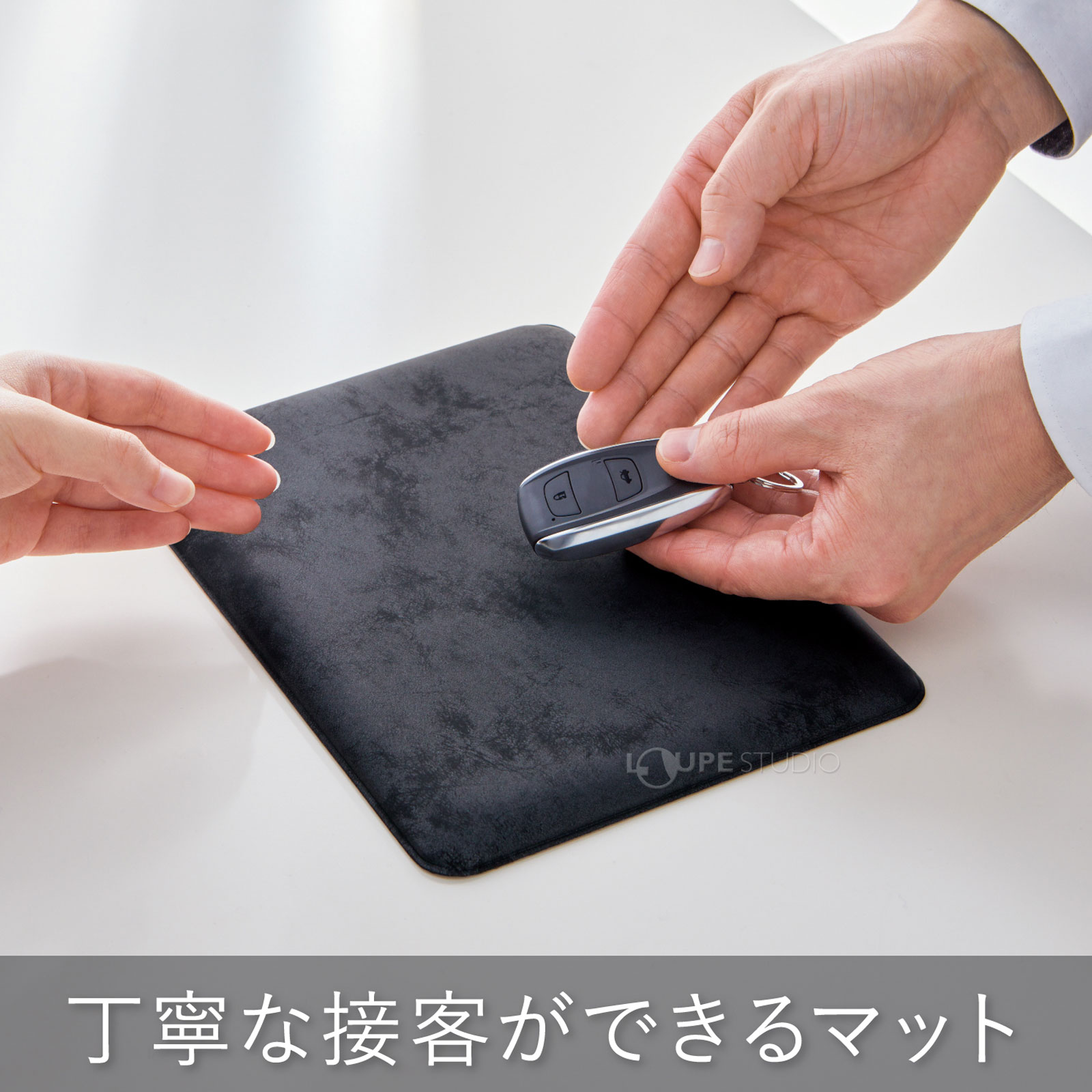 丁寧な接客ができるマット 