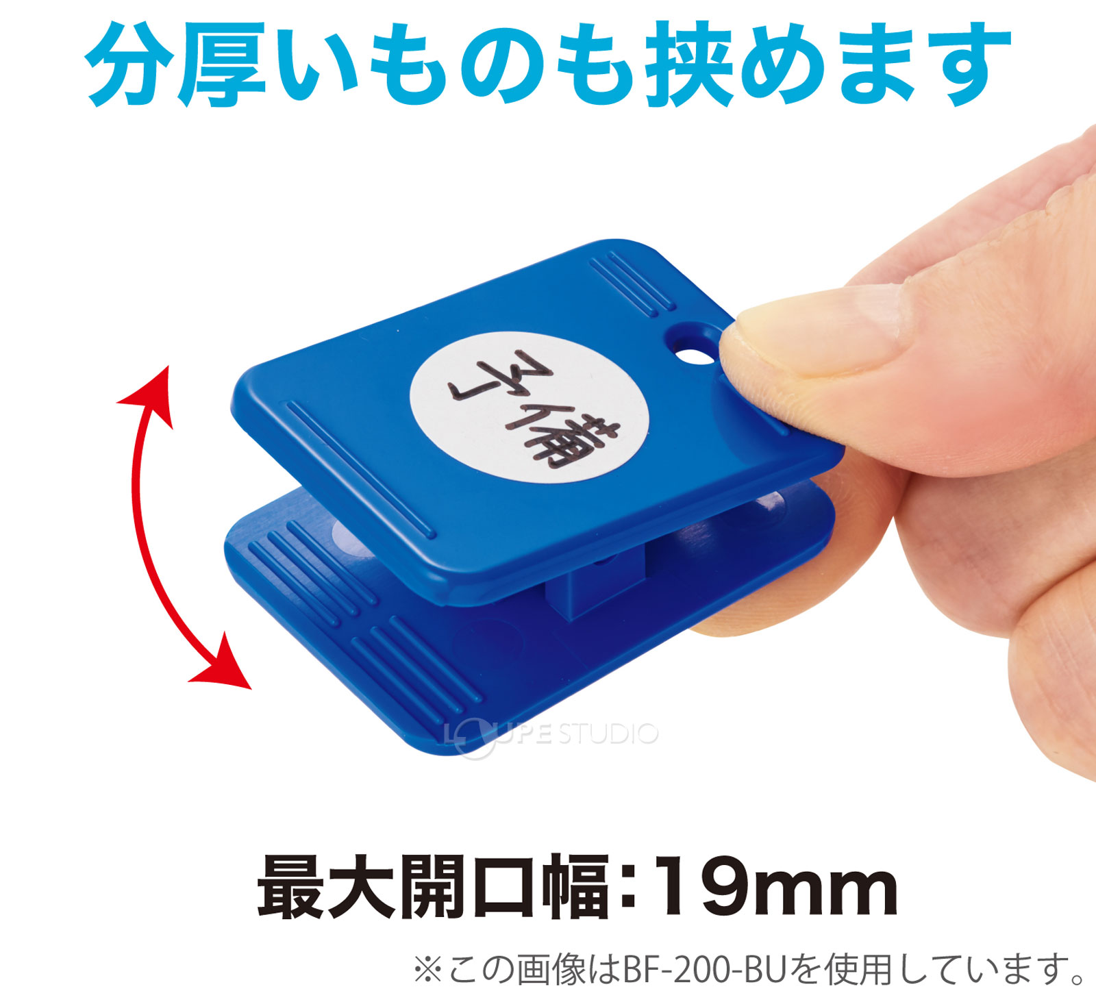 最大開口幅:19mm 