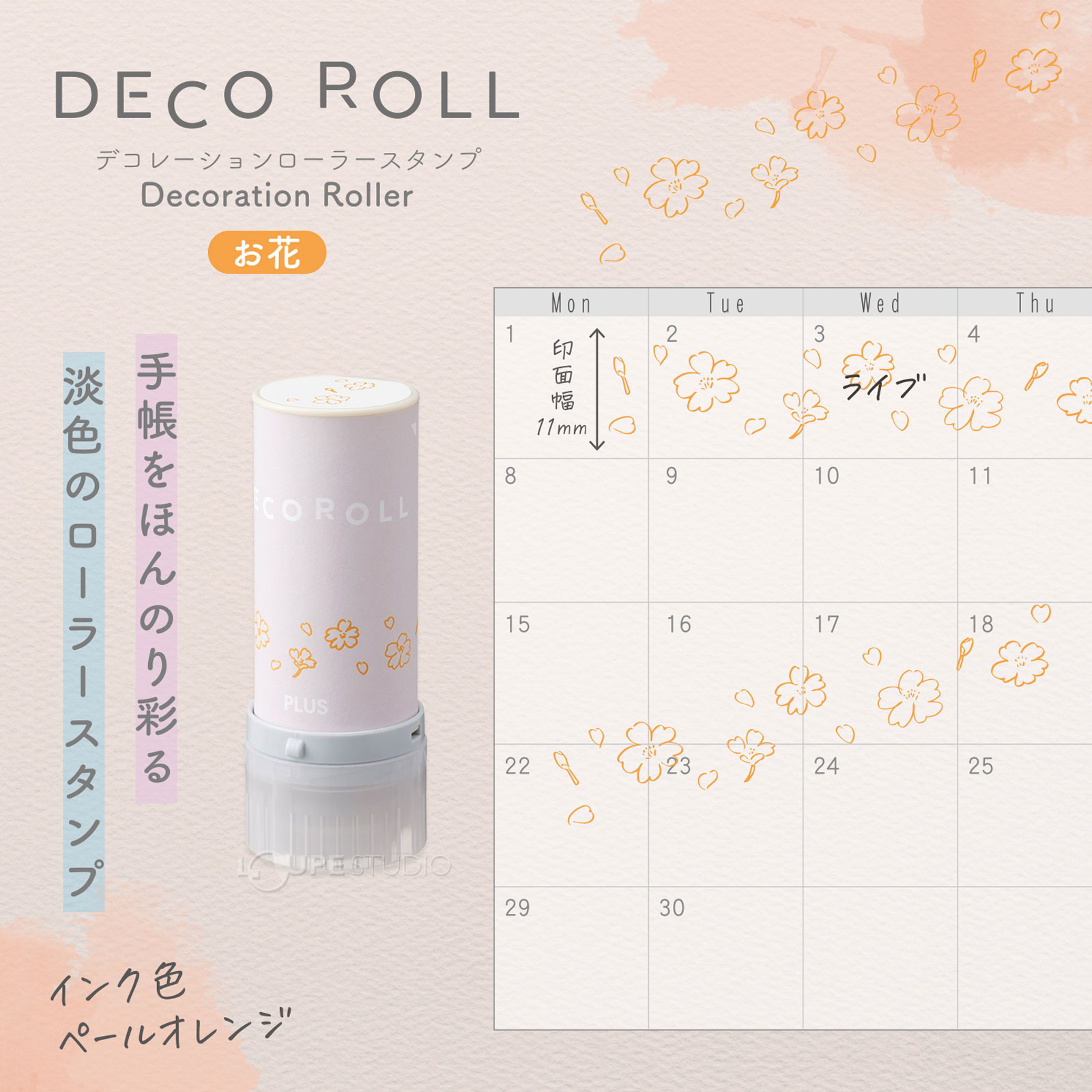 お花(ペールオレンジ) 