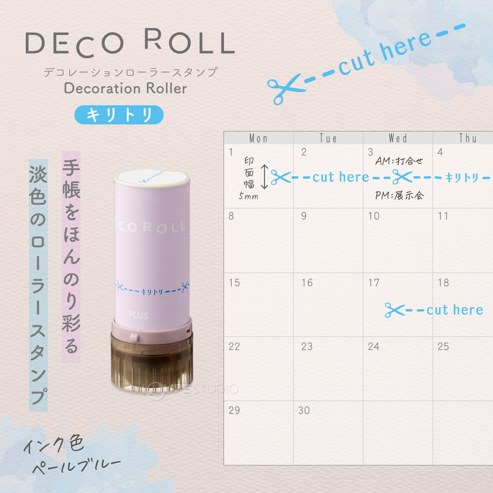 キリトリ(ペールブルー)