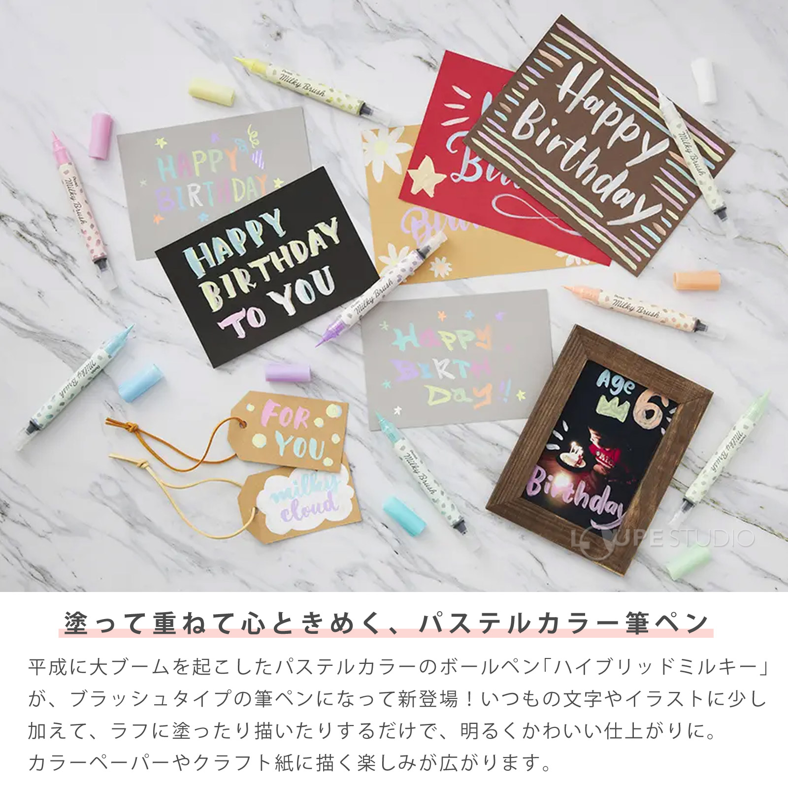 塗って重ねて心ときめく、パステルカラー筆ペン 