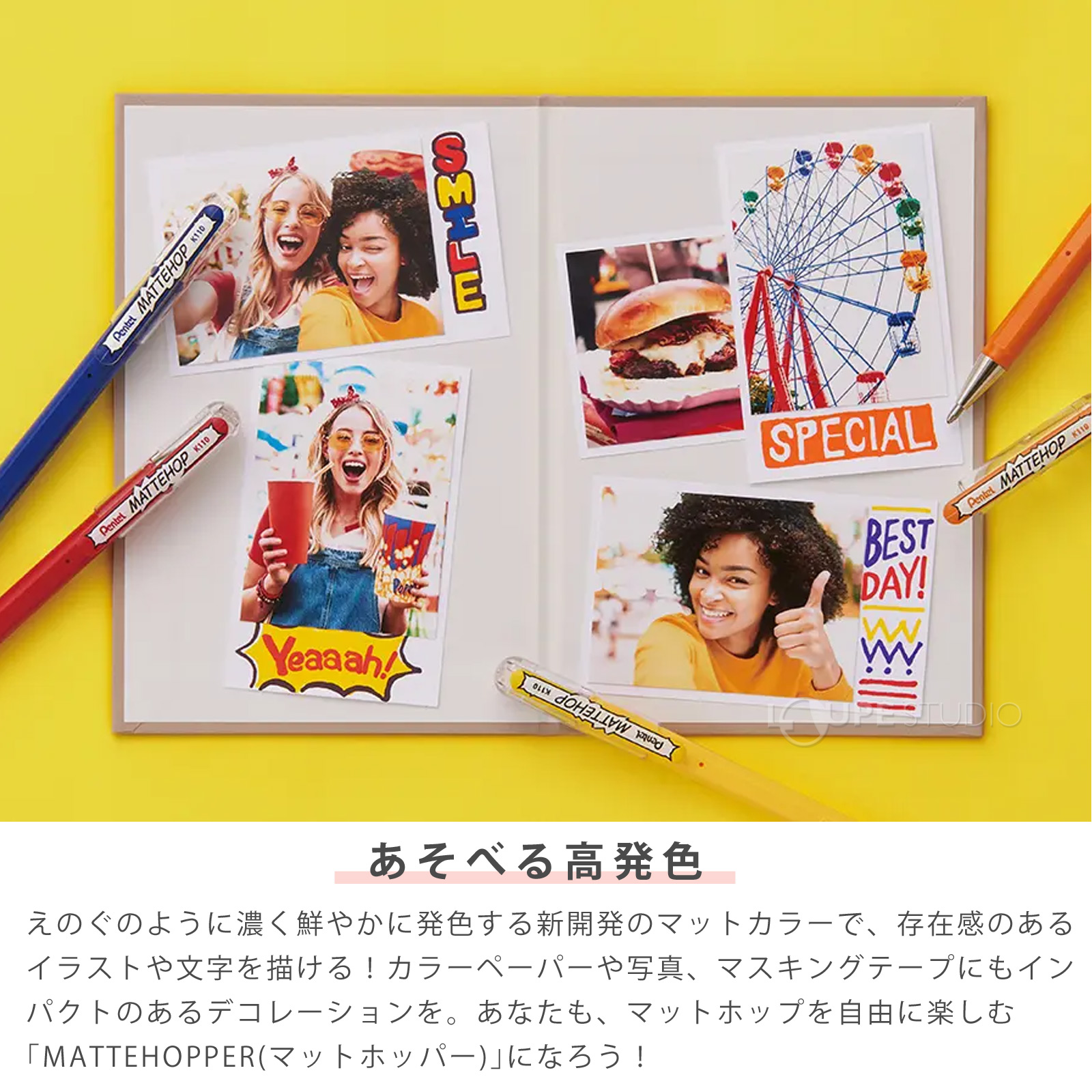 あそべる高発色 