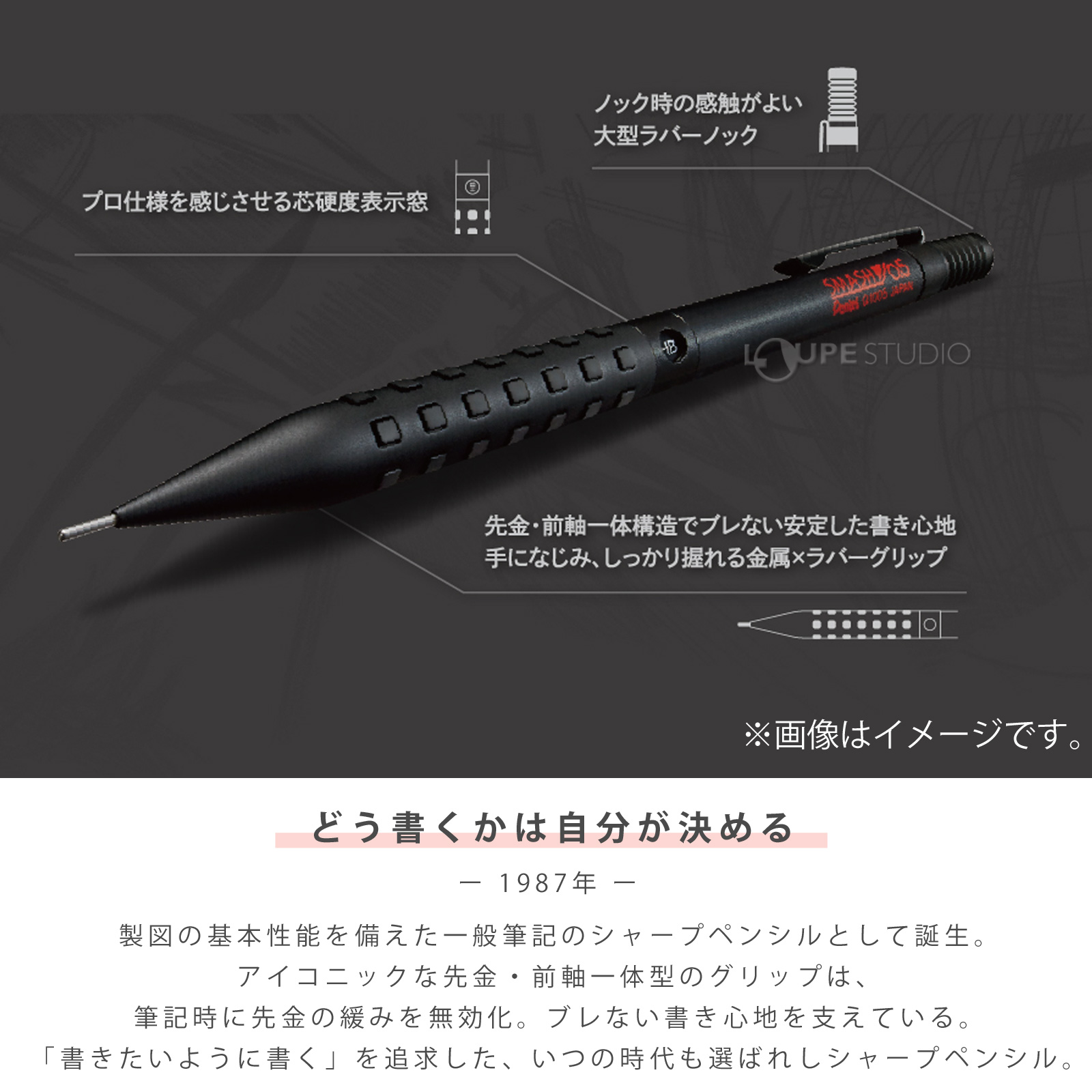 どう書くかは自分が決める 