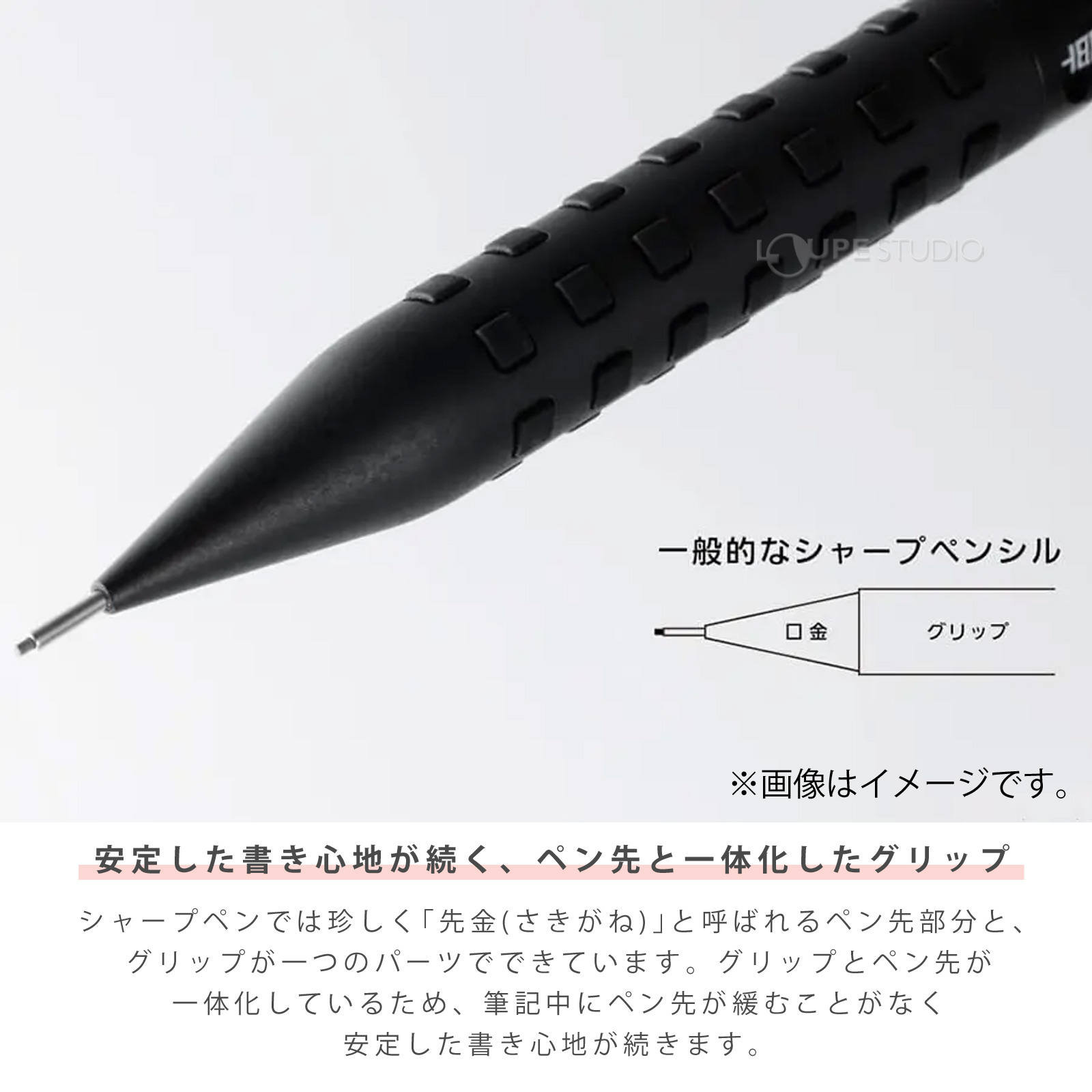 安定した書き心地が続く、ペン先と一体化したグリップ 