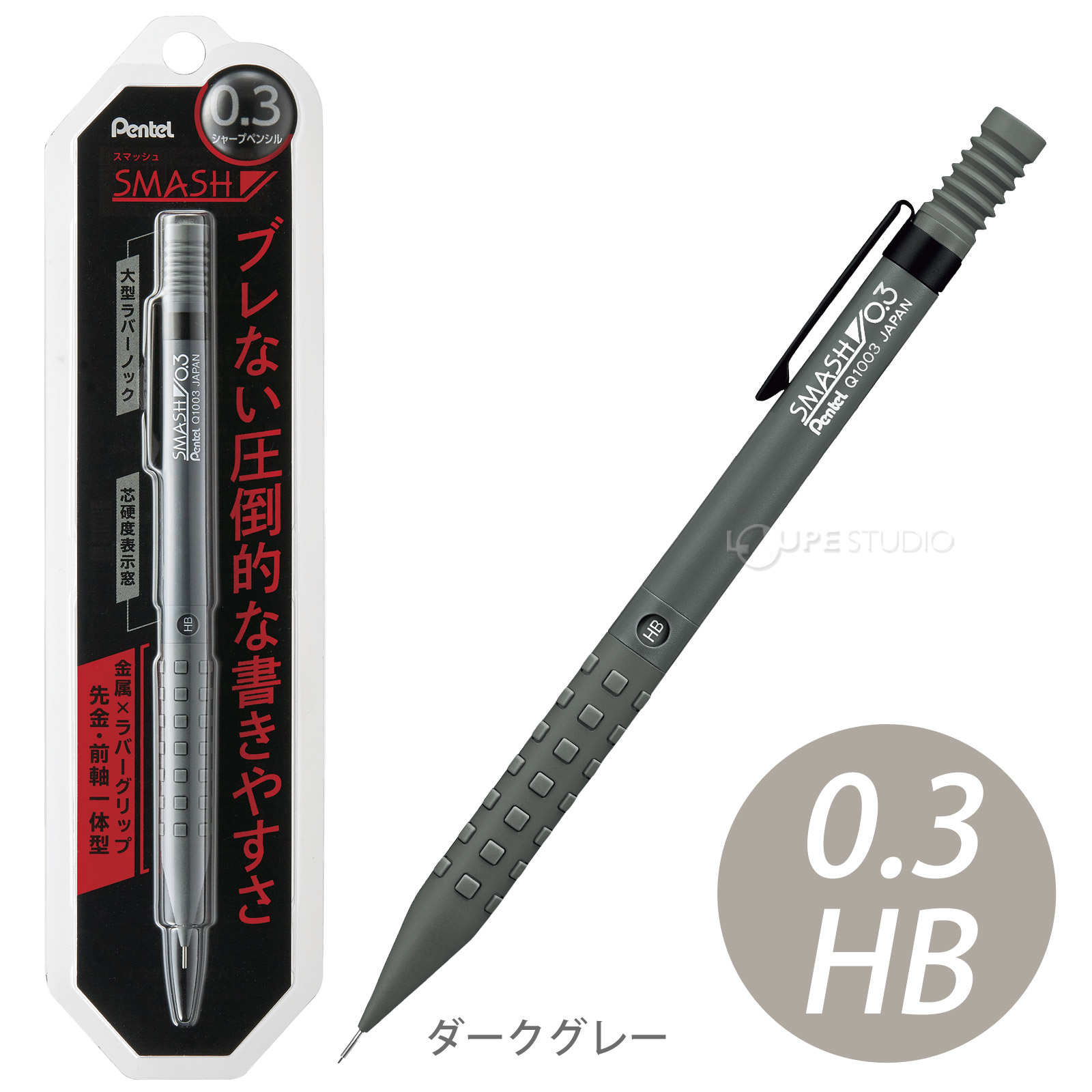 ぺんてる Pentel パック スマッシュ シャープペン : ルーペ