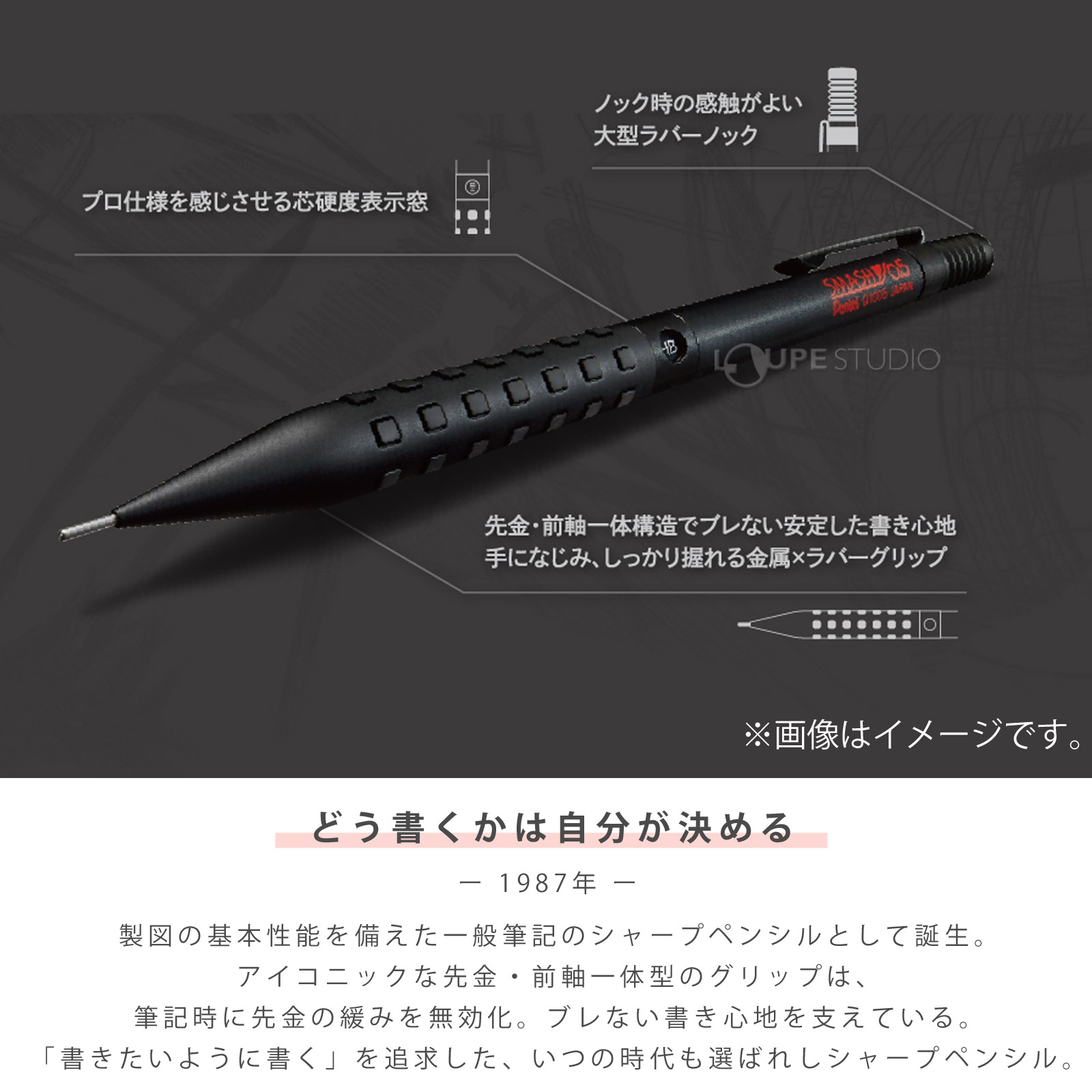 どう書くかは自分が決める