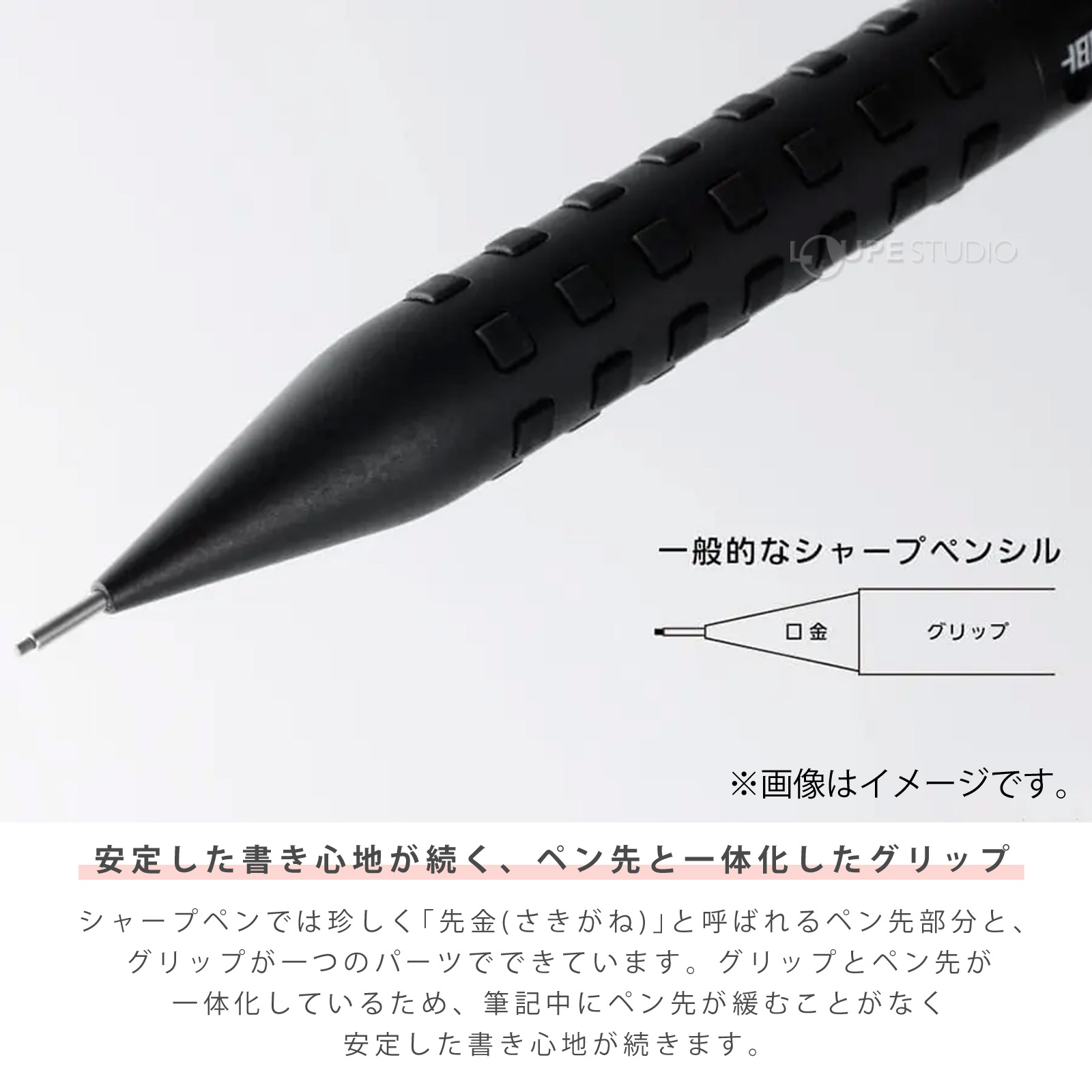 安定した書き心地が続く、ペン先と一体化したグリップ