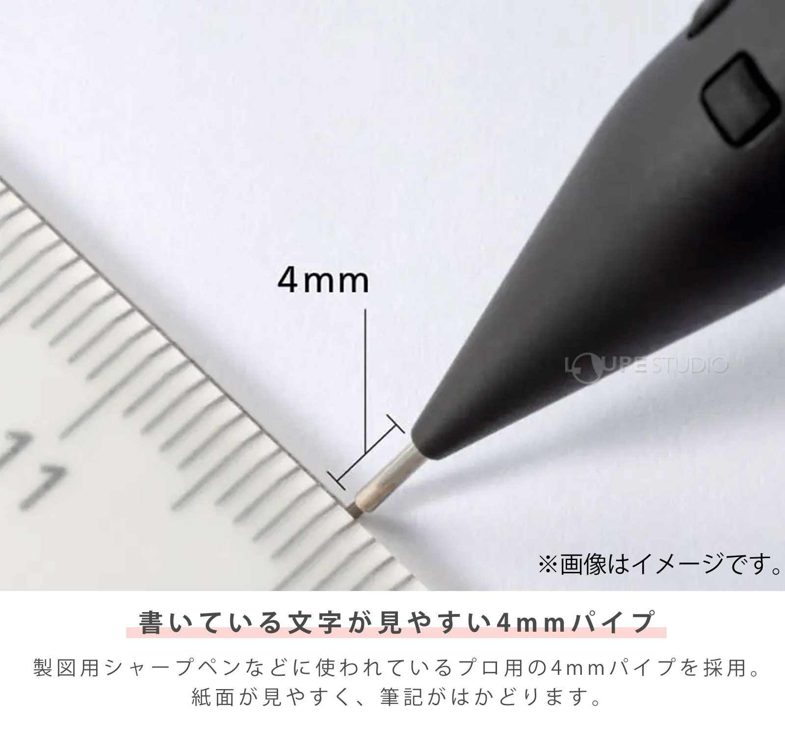 書いている文字が見やすい4mmパイプ