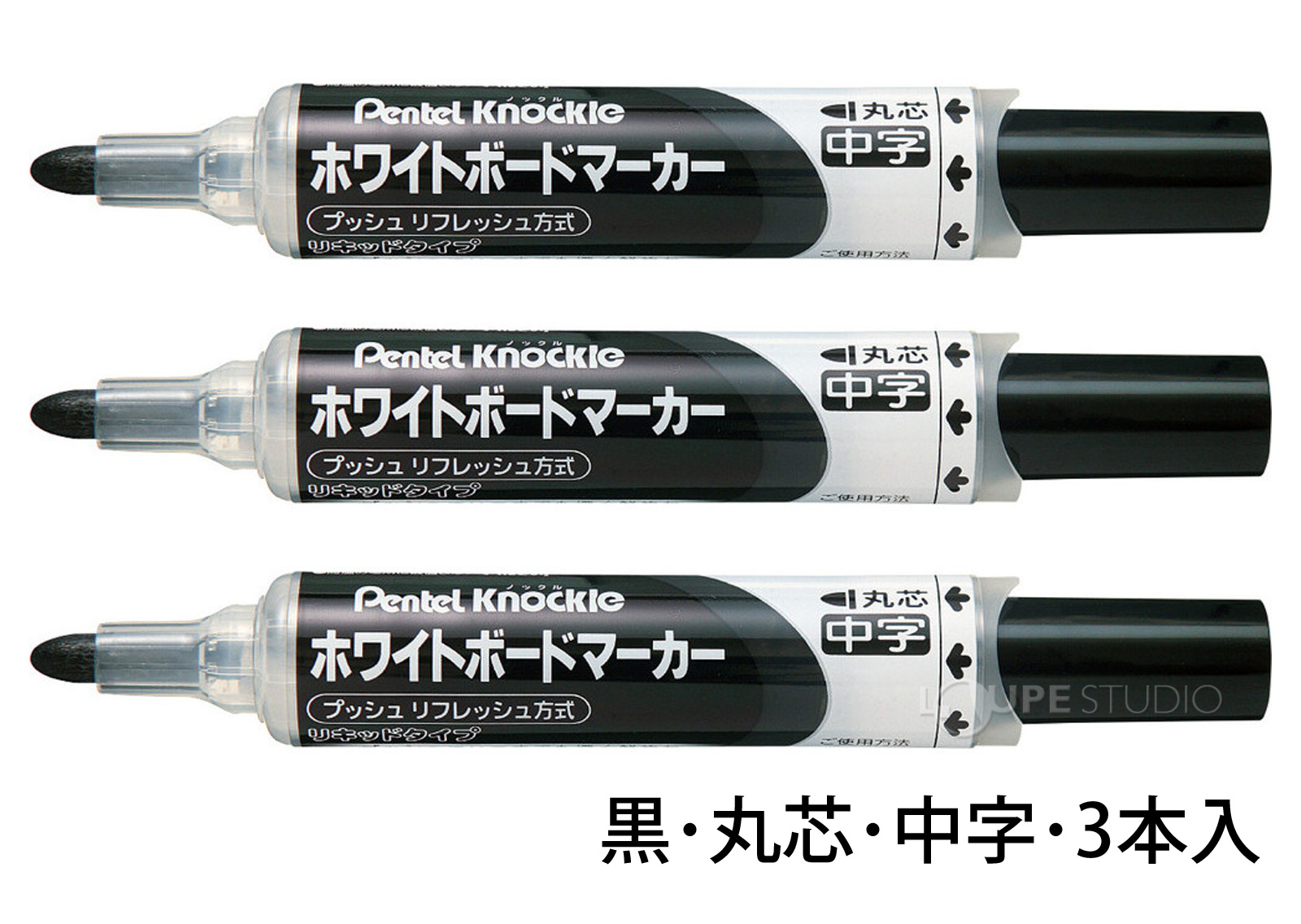 黒・丸芯・中字・3本入 