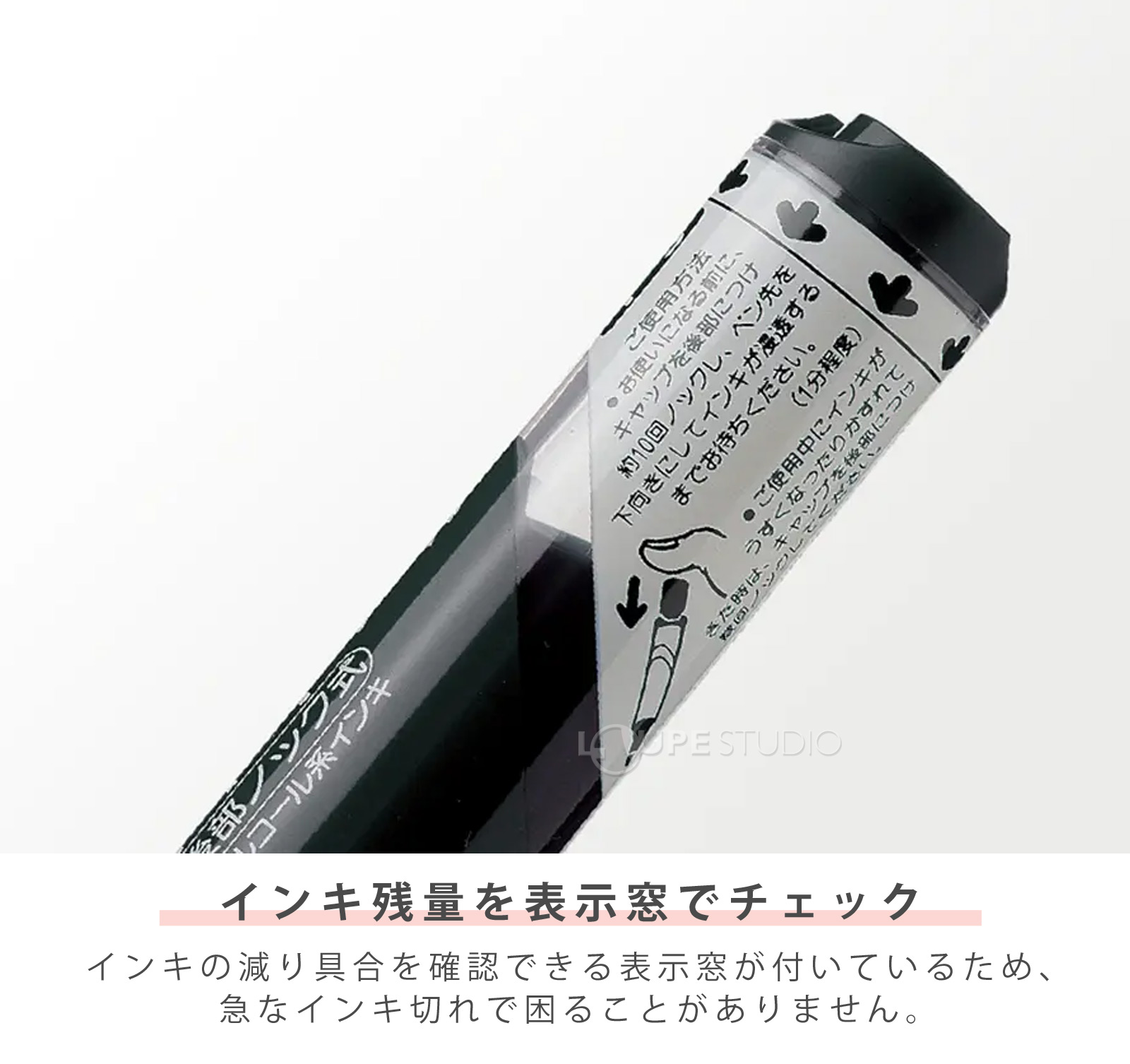 インキ残量を表示窓でチェック 