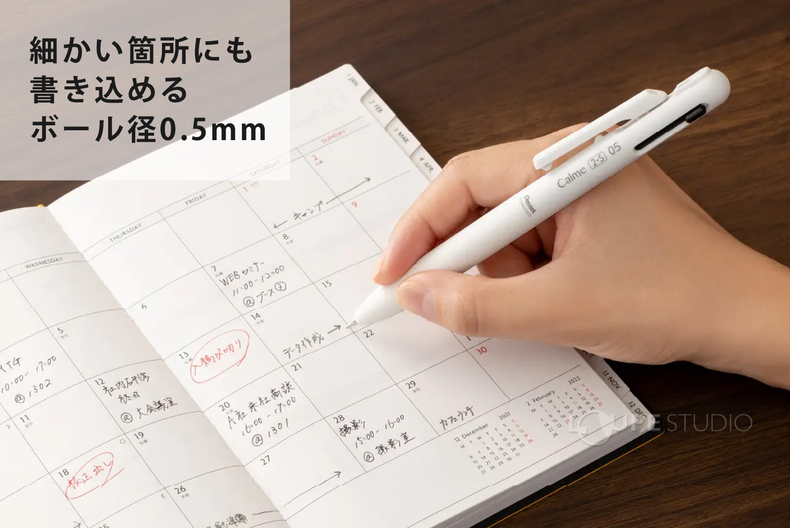 細かい箇所にも書き込めるボール径0.5mm 