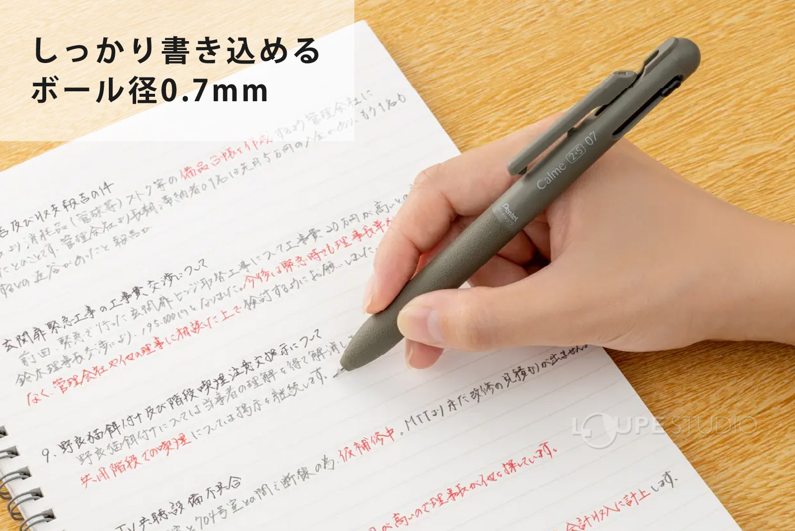 しっかり書き込めるボール径0.7mm 