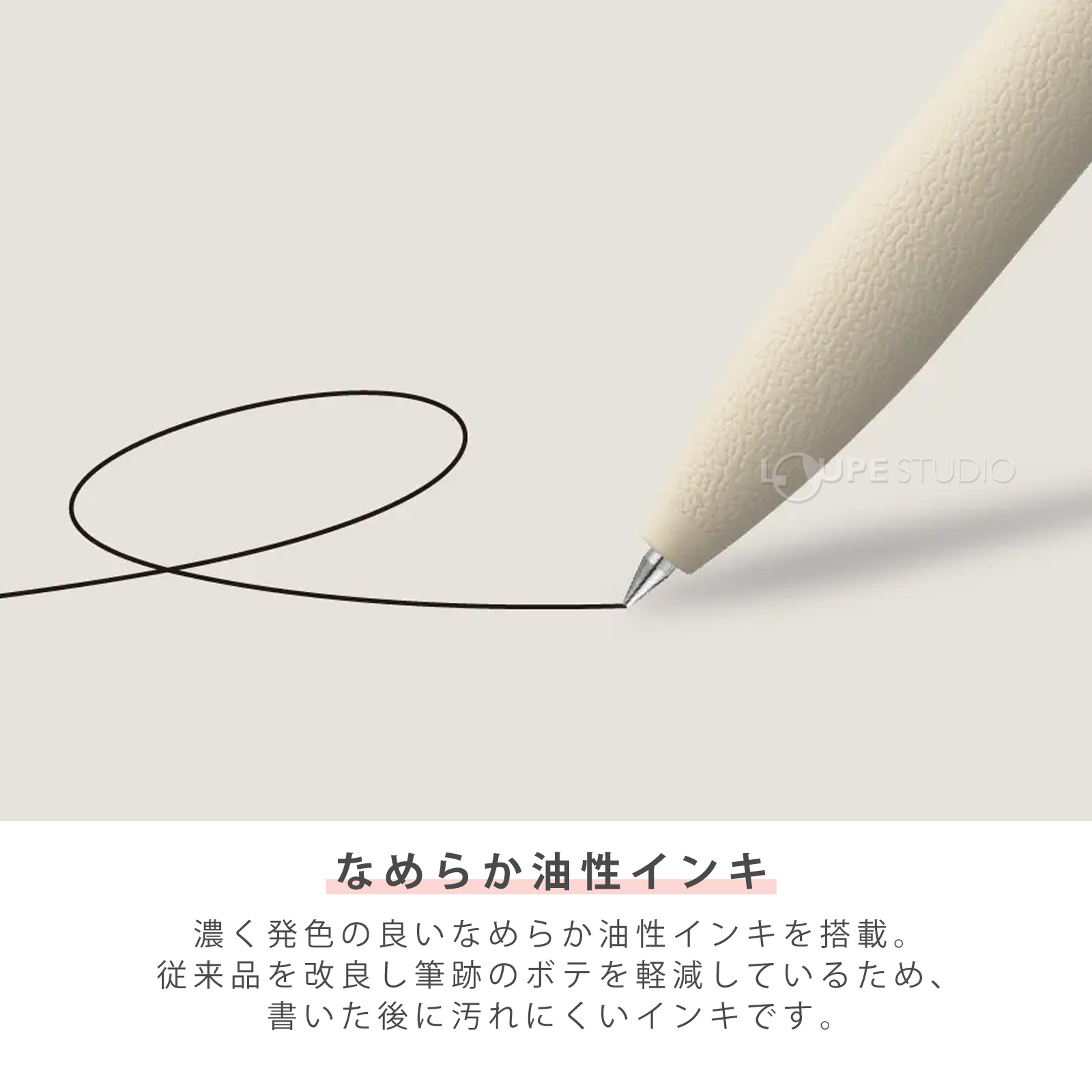 なめらか油性インキ 