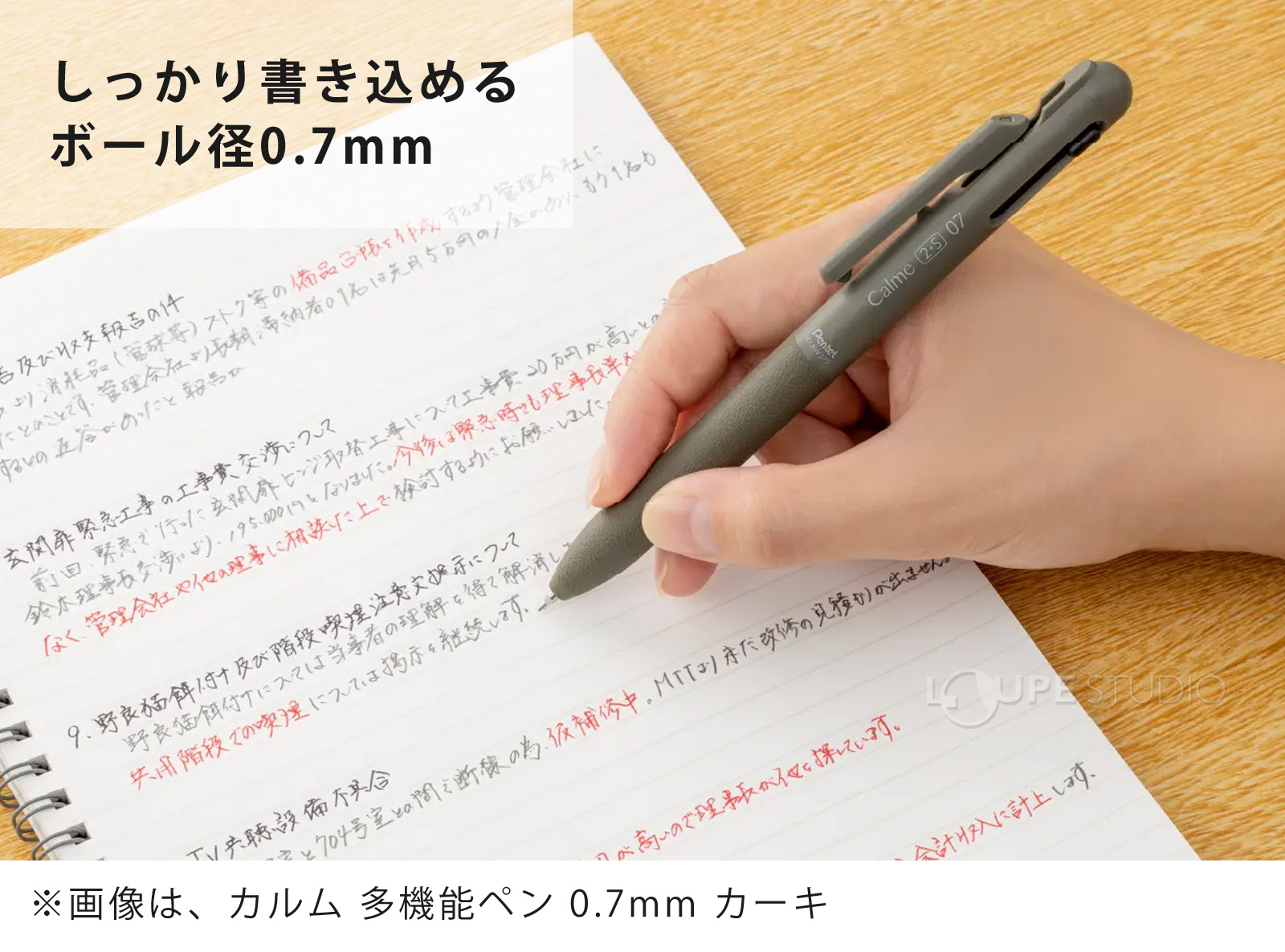 しっかり書き込めるボール径0.7mm 