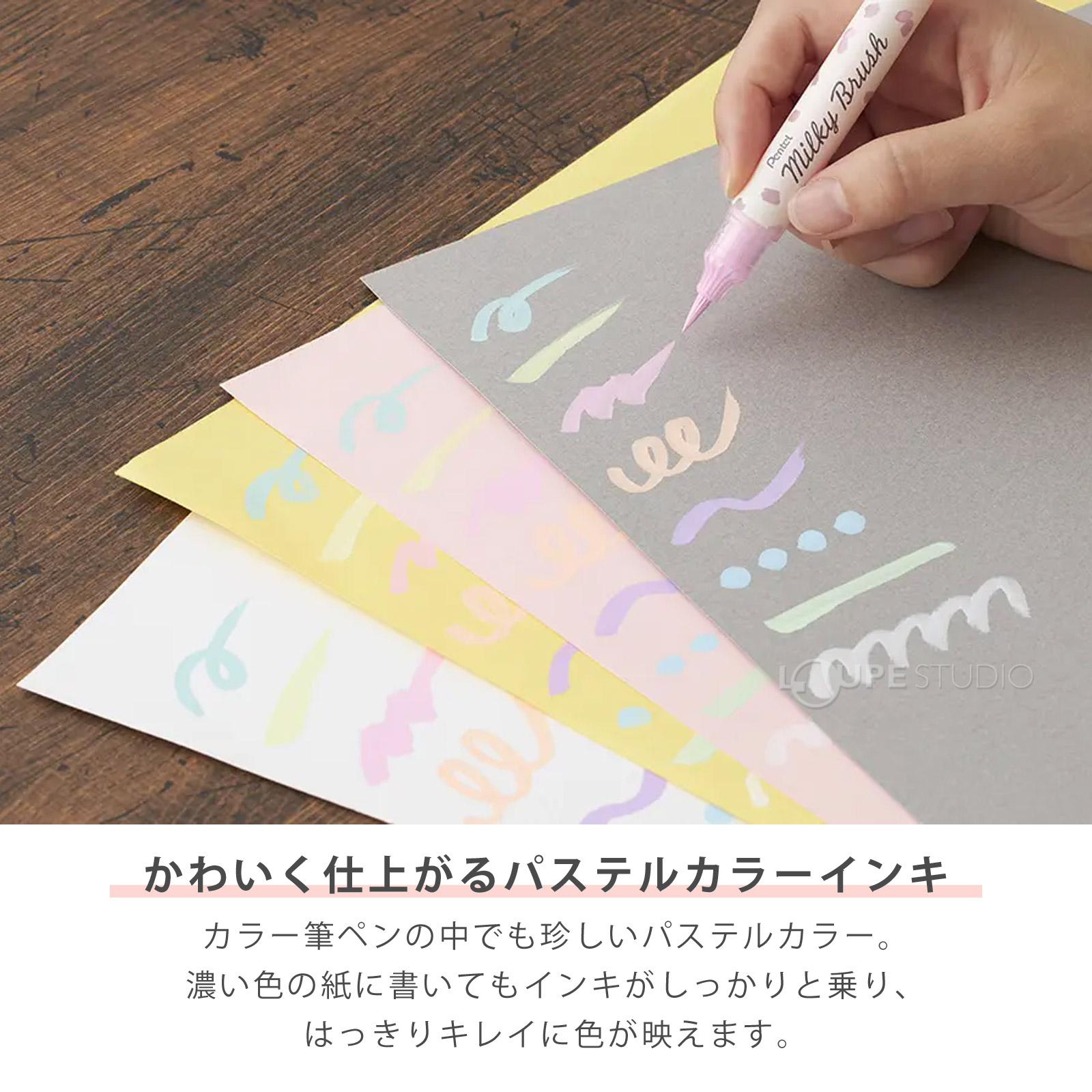かわいく仕上がるパステルカラーインキ 