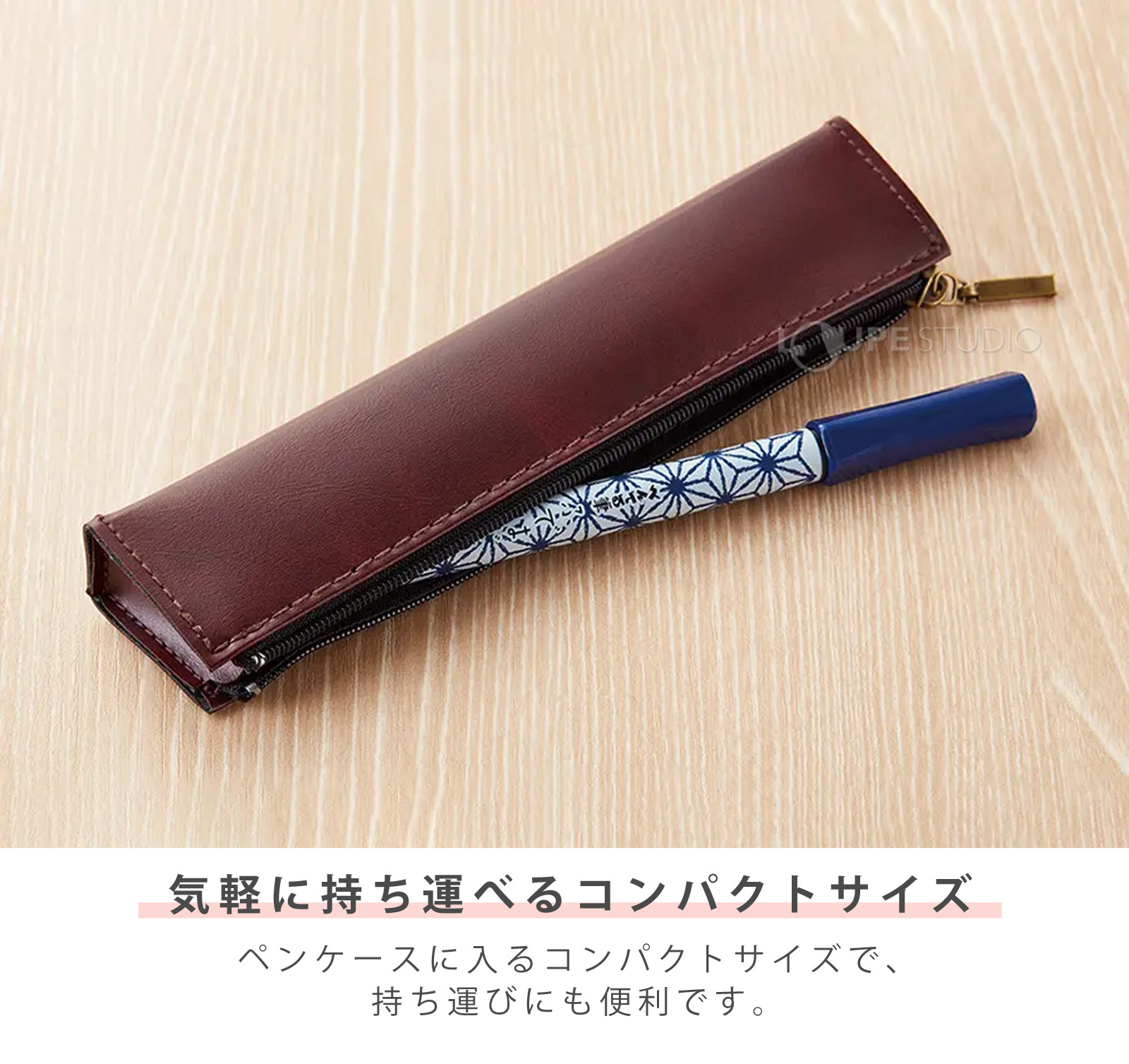 気軽に持ち運べるコンパクトサイズ 