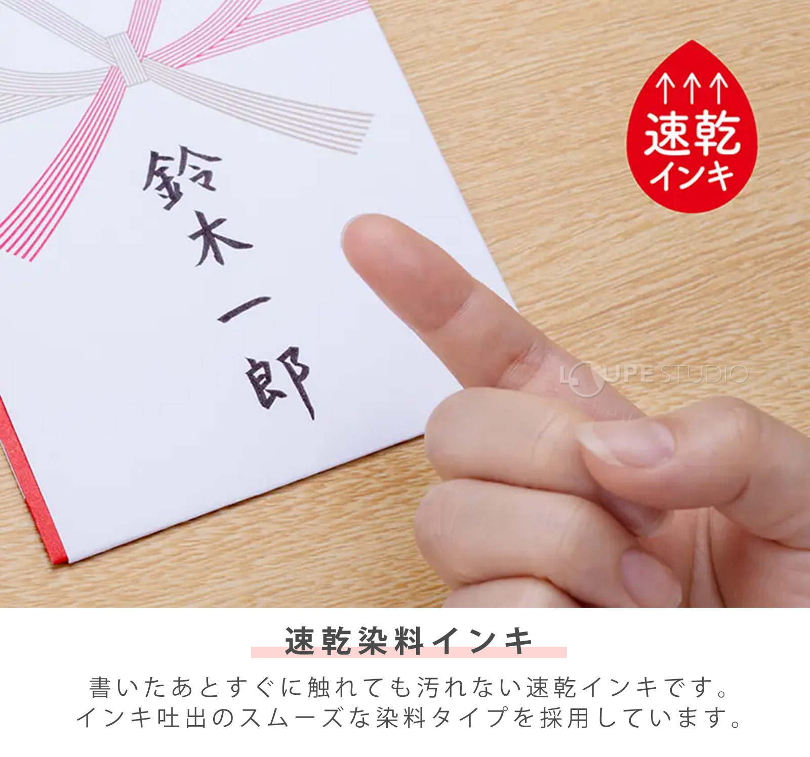 速乾染料インキ 