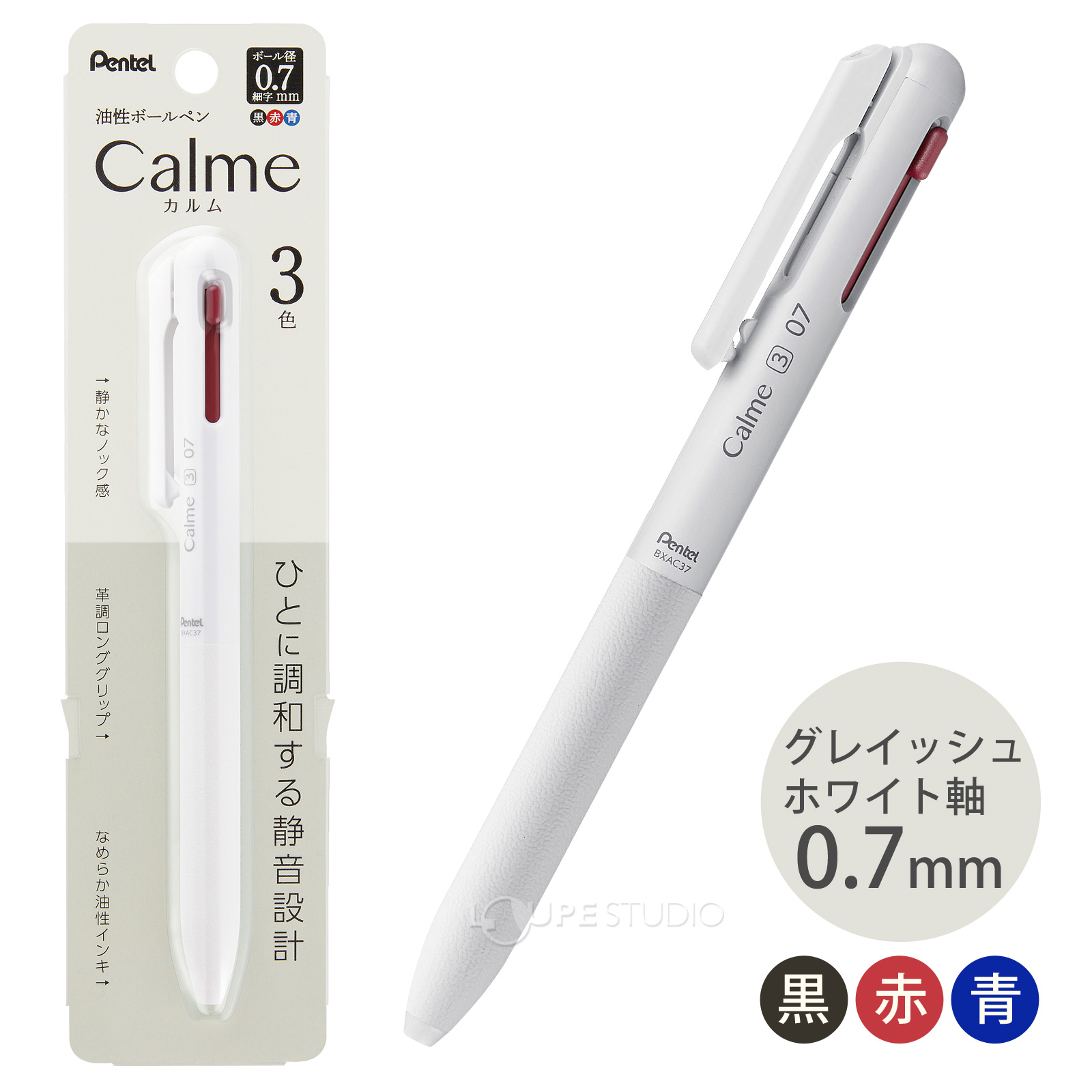 グレイッシュホワイト軸0.7mm