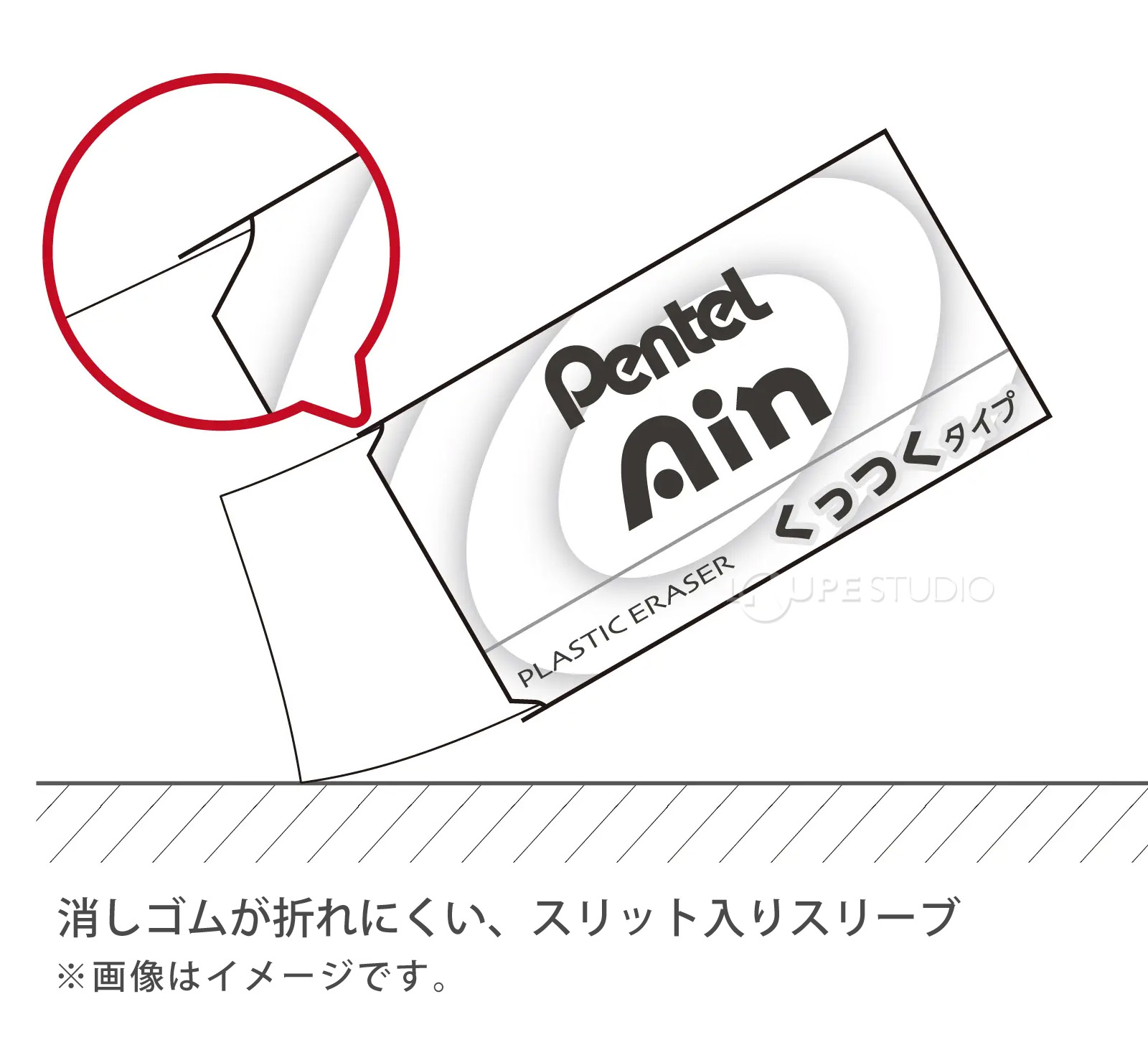 消しゴムが折れにくい、スリット入りスリーブ
