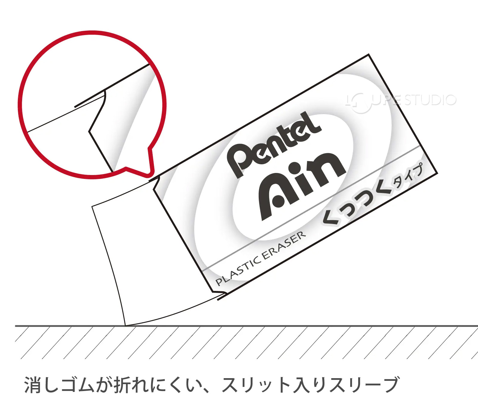 消しゴムが折れにくい、スリット入りスリーブ