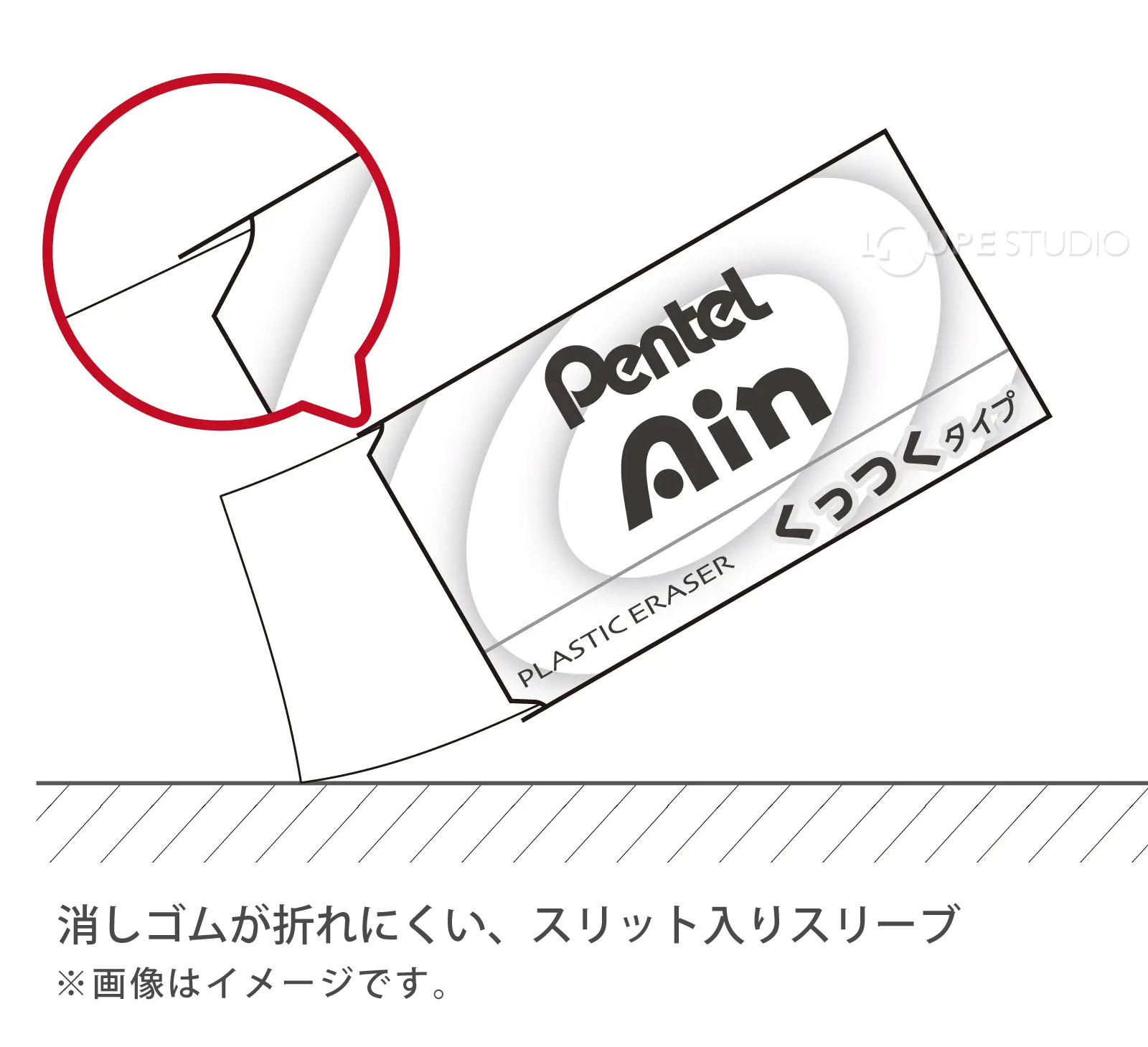 消しゴムが折れにくい、スリット入りスリーブ