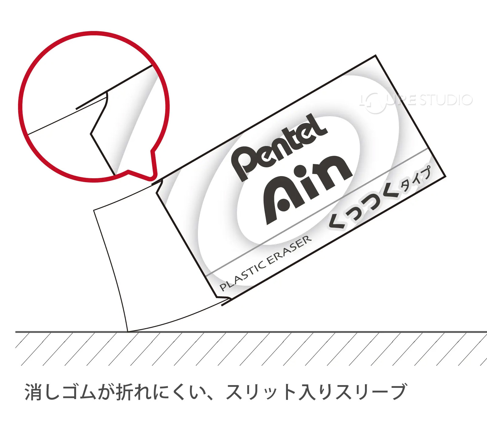 消しゴムが折れにくい、スリット入りスリーブ 