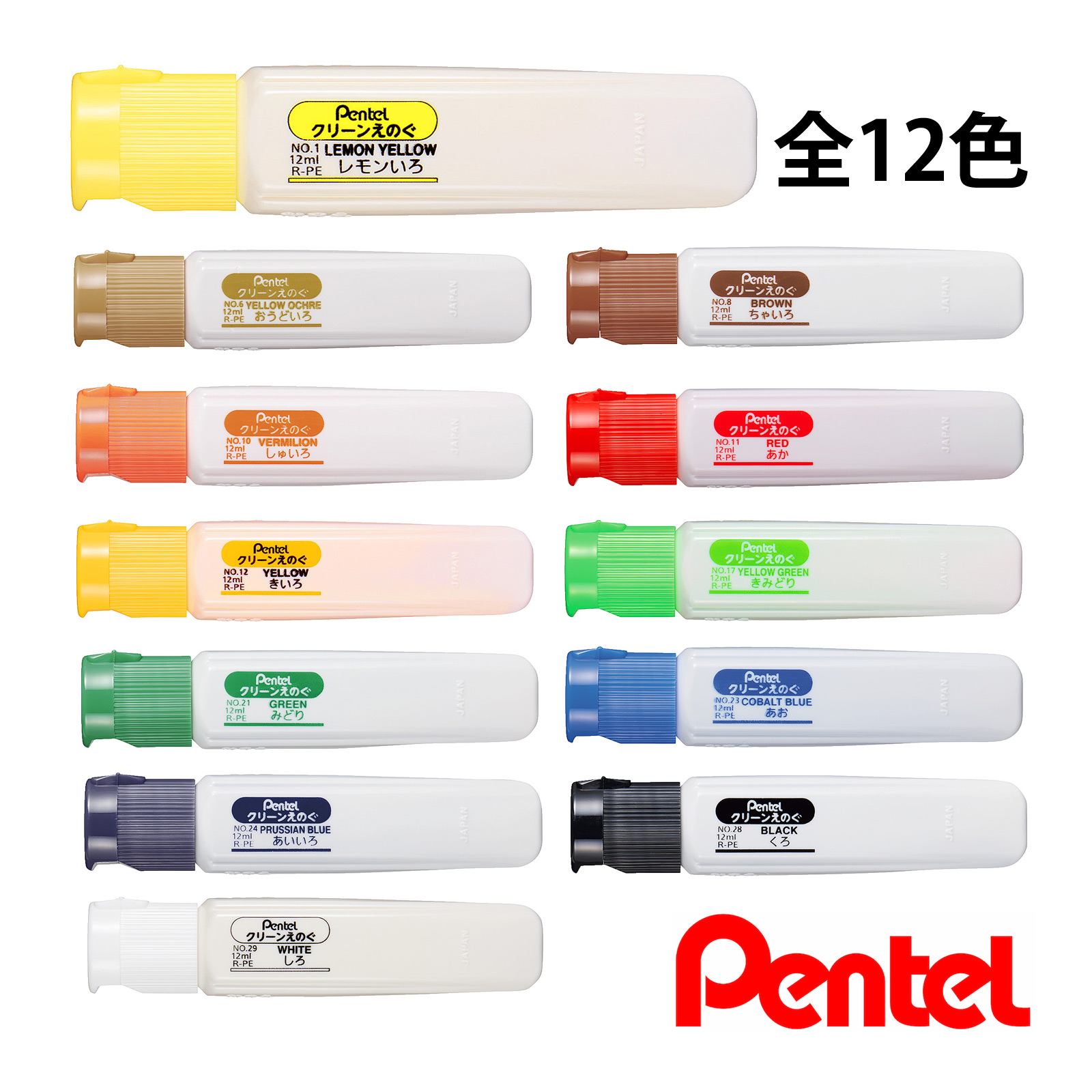 ぺんてる Pentel クリーンえのぐ 単色 12ml