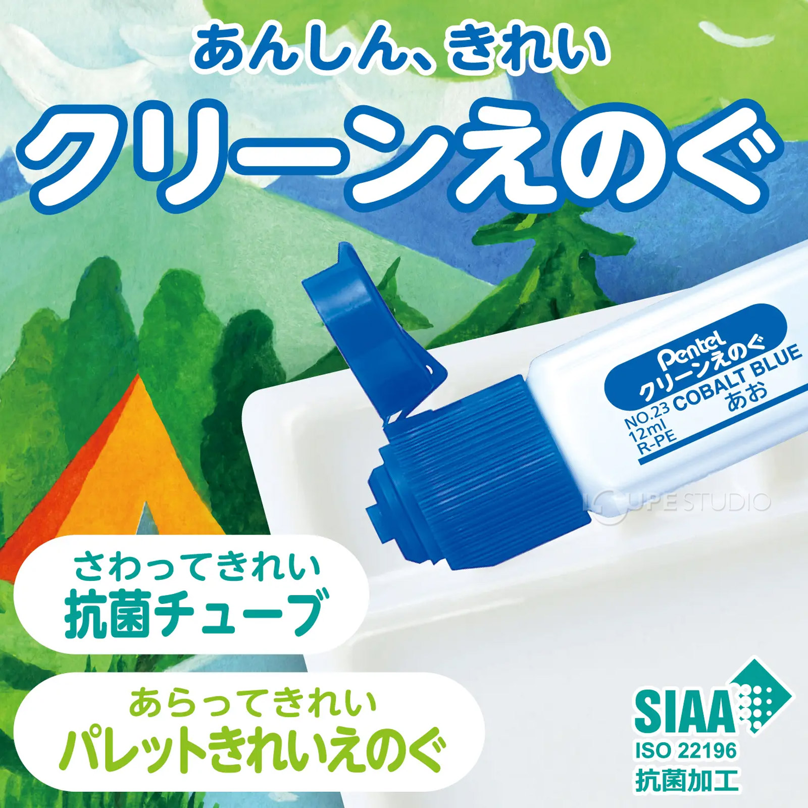 クリーンえのぐ 
