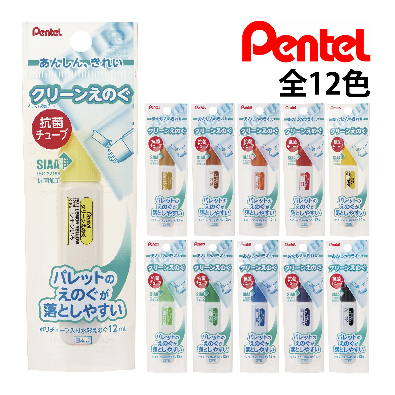 ぺんてる Pentel パック クリーンえのぐ単色 12ml